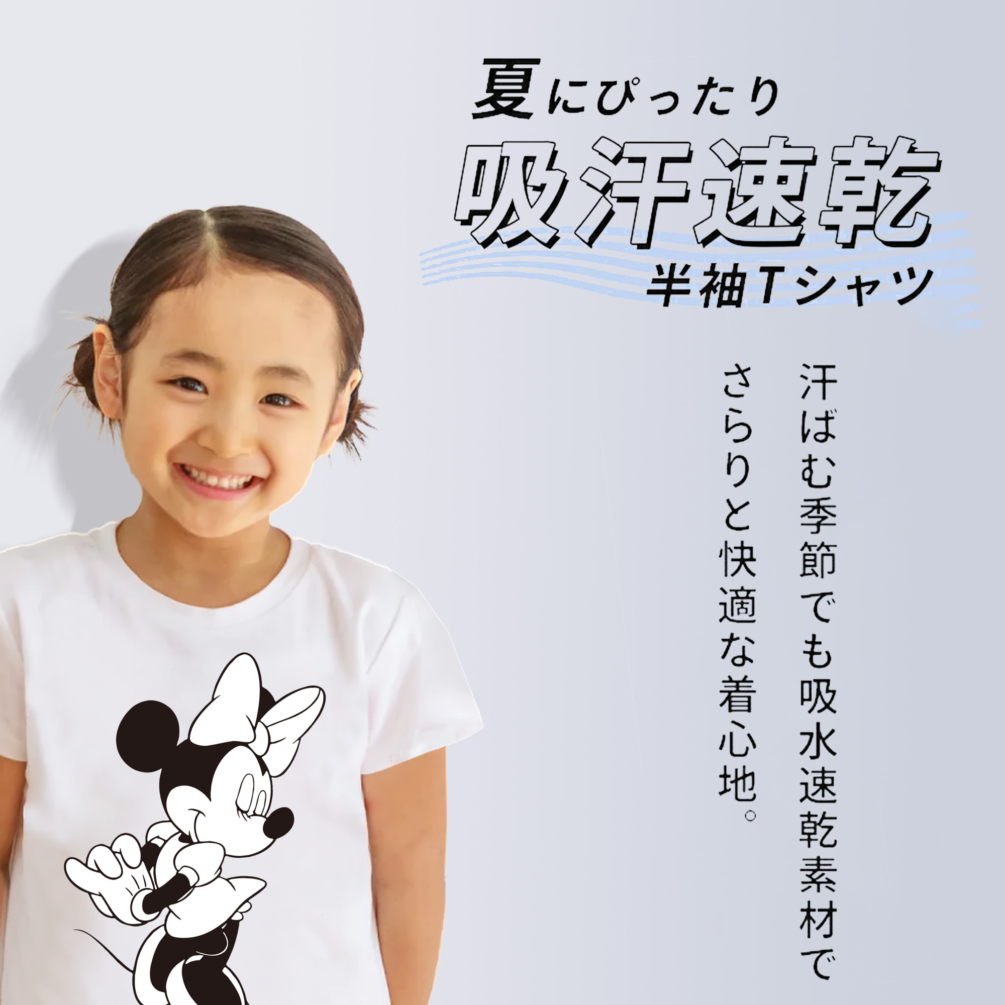 ミッキーマウス Mickey Mouse 綿100％キッズTシャツ（フロントプリント）