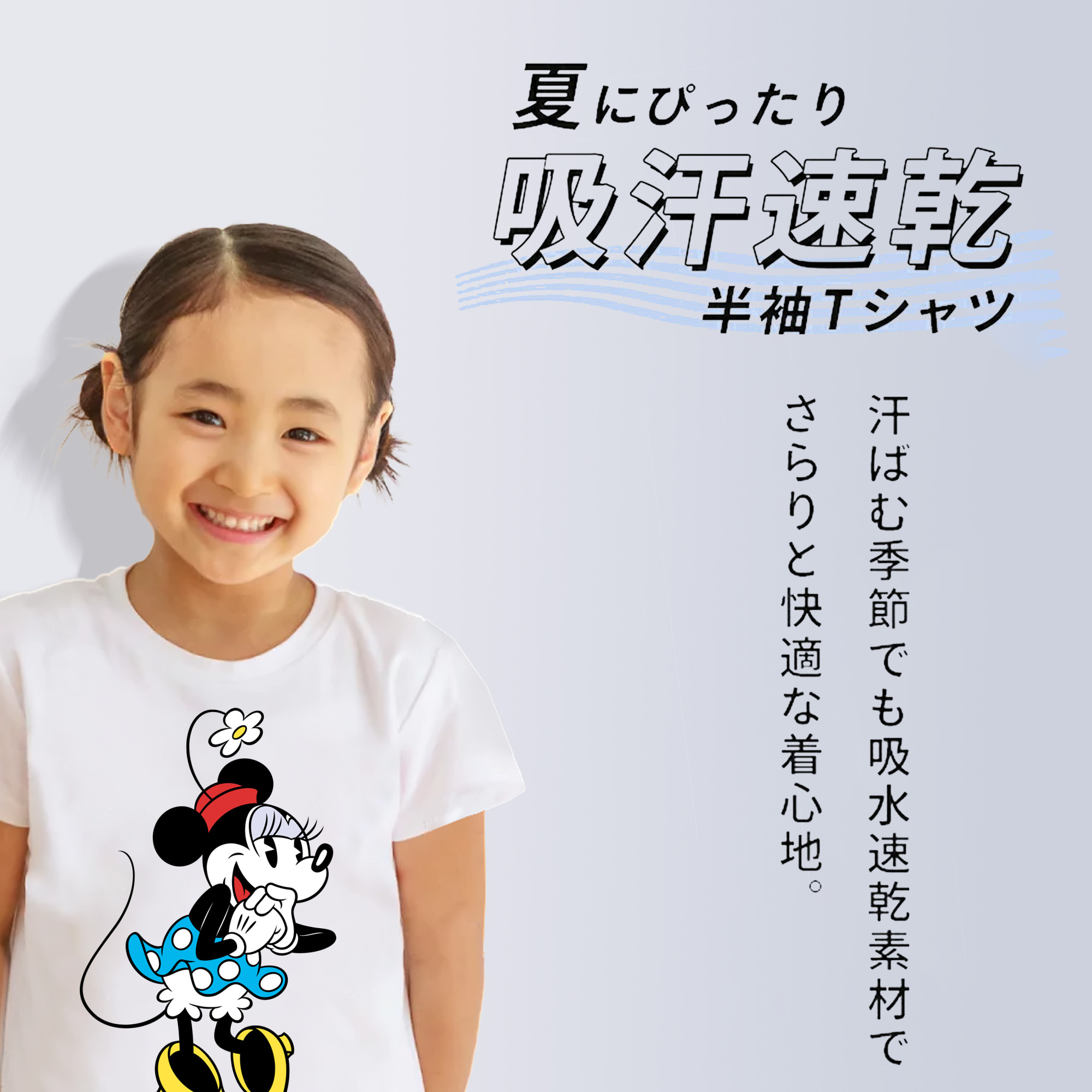 ミッキーマウス Mickey Mouse 綿100％キッズTシャツ（フロントプリント）