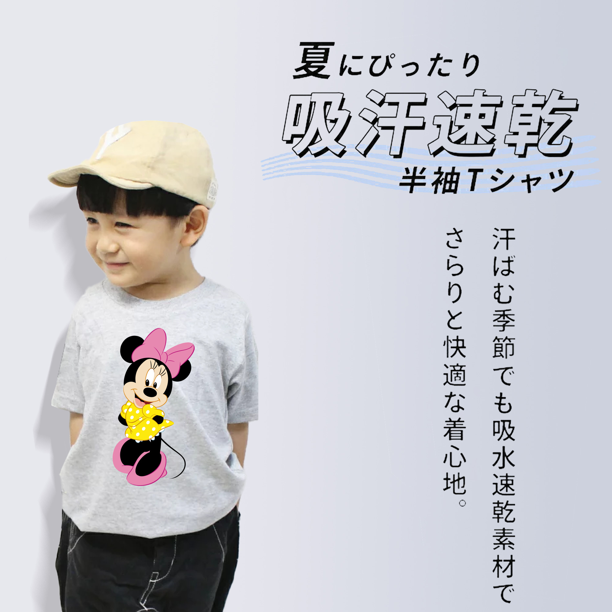 ミッキーマウス Mickey Mouse 綿100％キッズTシャツ（フロントプリント）