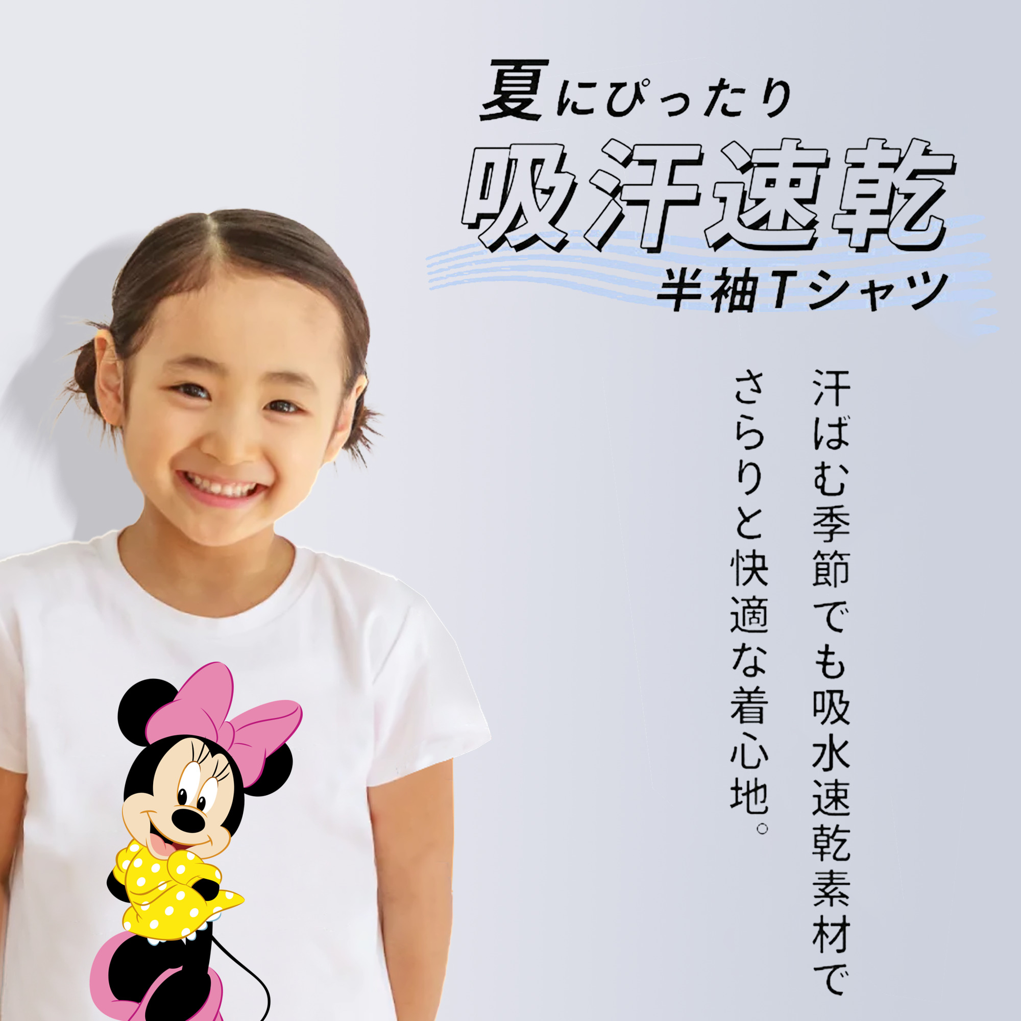 ミッキーマウス Mickey Mouse 綿100％キッズTシャツ（フロントプリント）