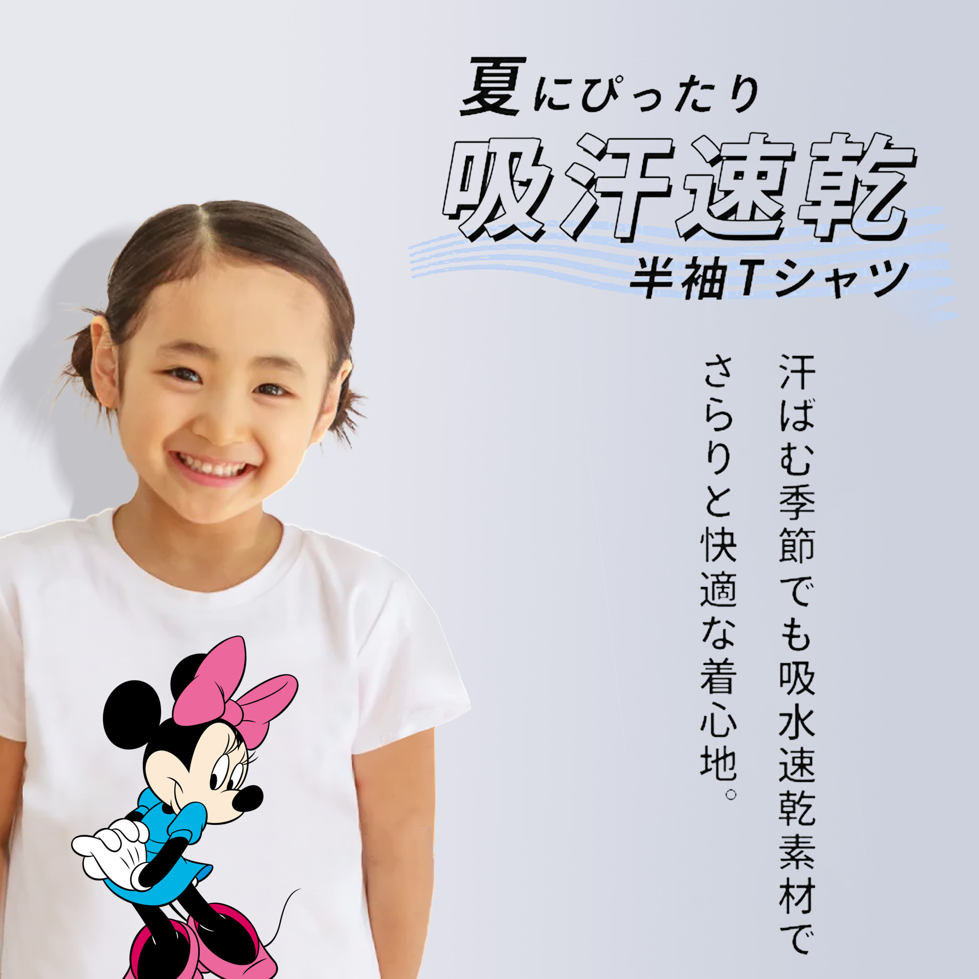 ミッキーマウス Mickey Mouse 綿100％キッズTシャツ（フロントプリント）