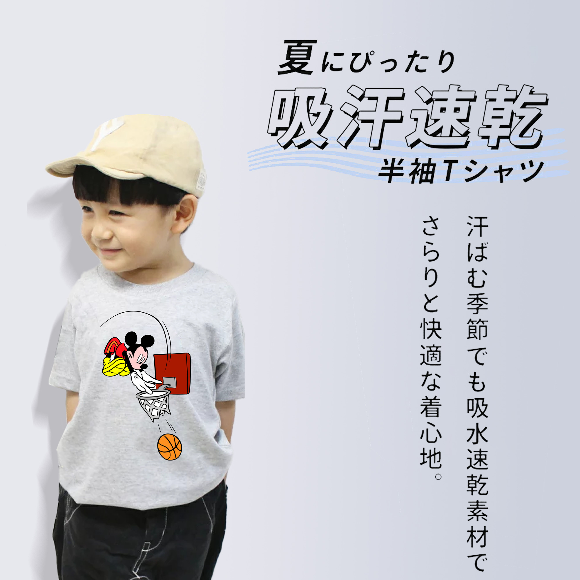 ミッキーマウス Mickey Mouse 綿100％キッズTシャツ（フロントプリント）