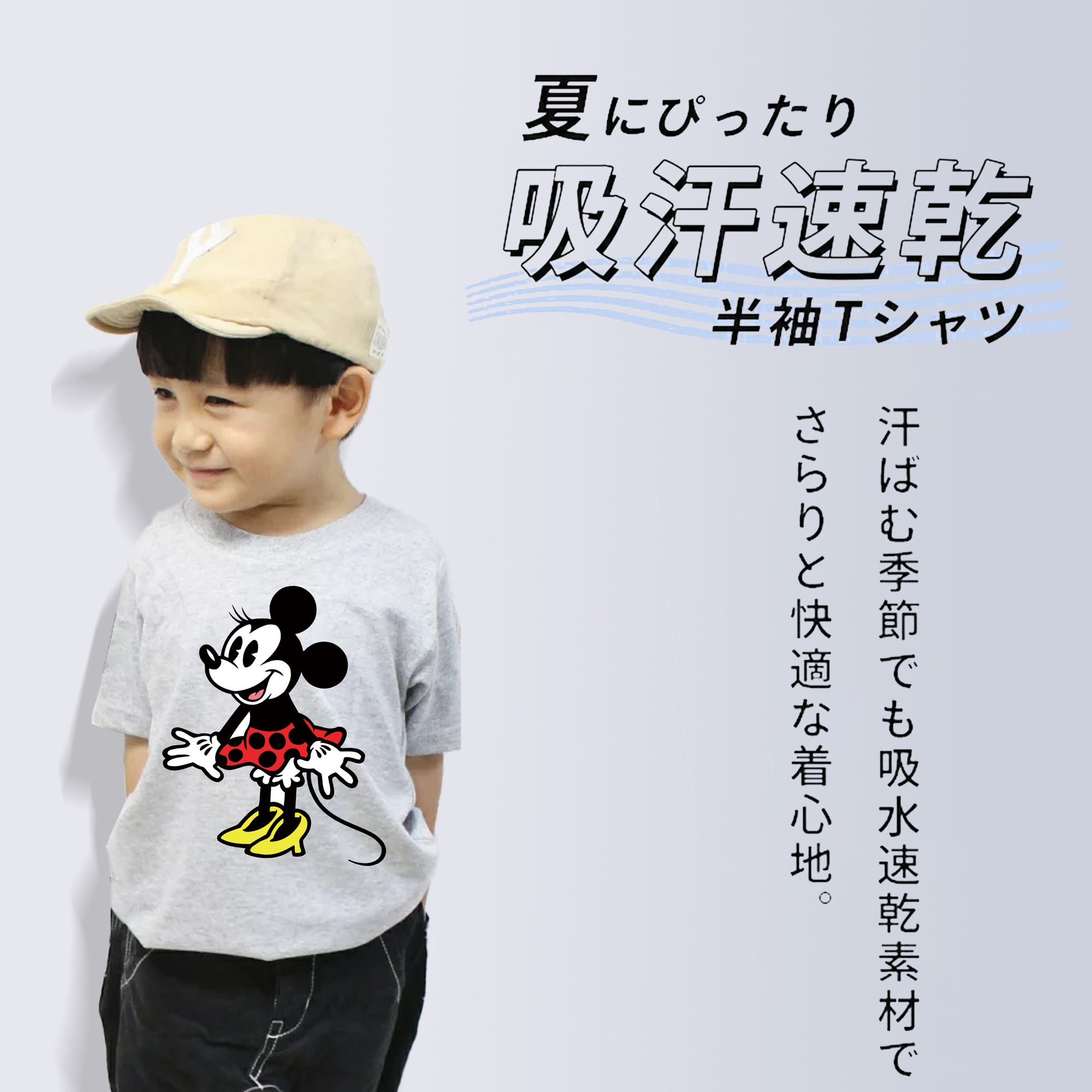 ミッキーマウス Mickey Mouse 綿100％キッズTシャツ（フロントプリント）