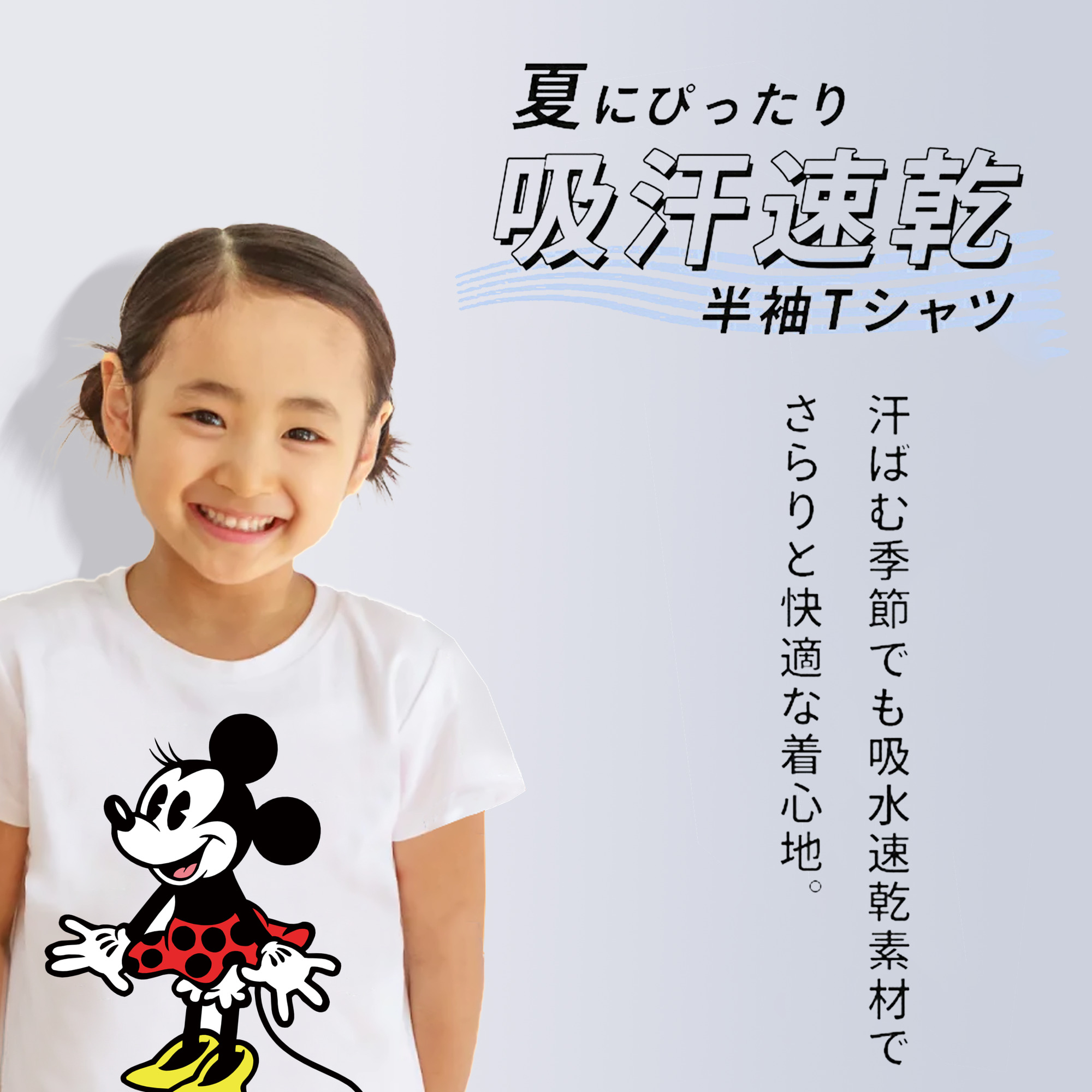 ミッキーマウス Mickey Mouse 綿100％キッズTシャツ（フロントプリント）