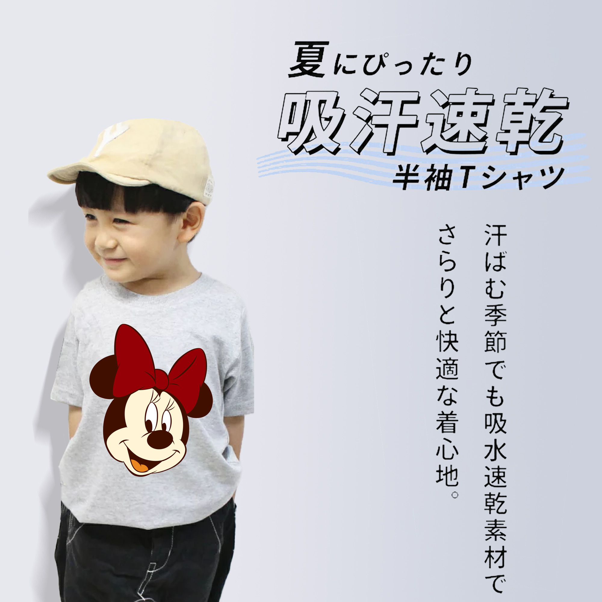 ミッキーマウス Mickey Mouse 綿100％キッズTシャツ（フロントプリント）