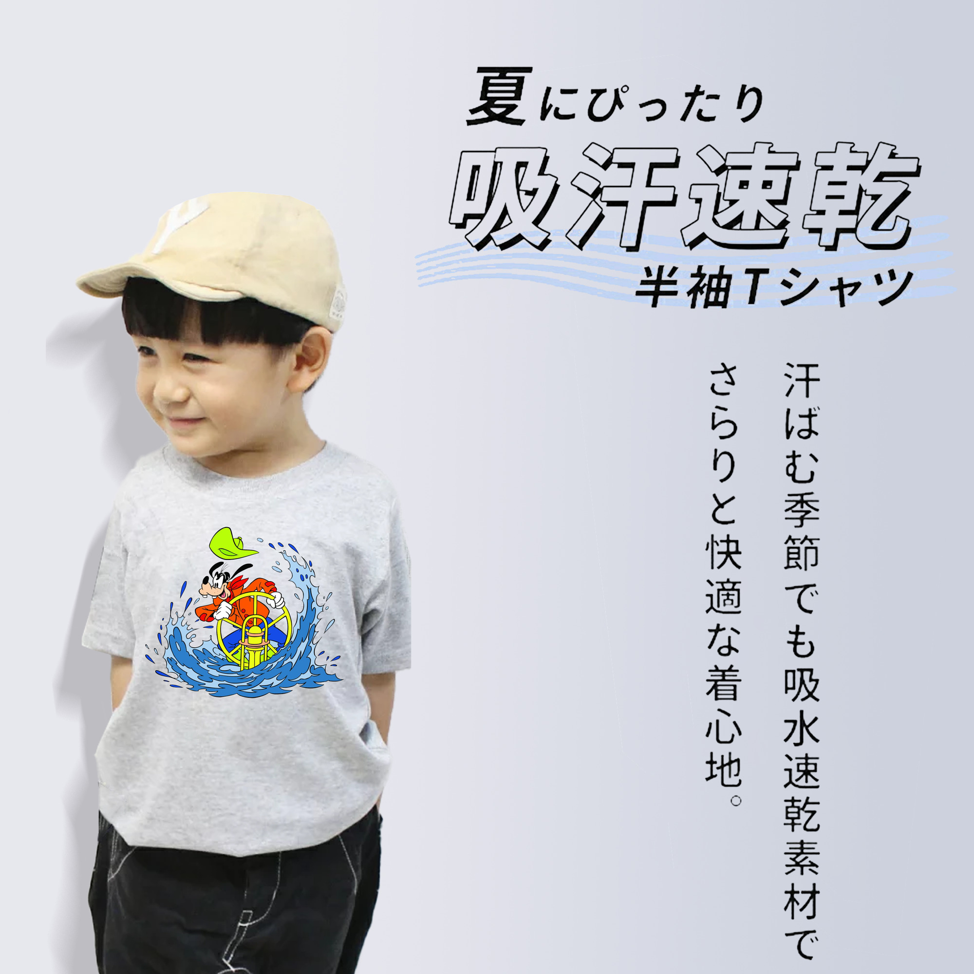 ミッキーマウス Mickey Mouse 綿100％キッズTシャツ（フロントプリント）