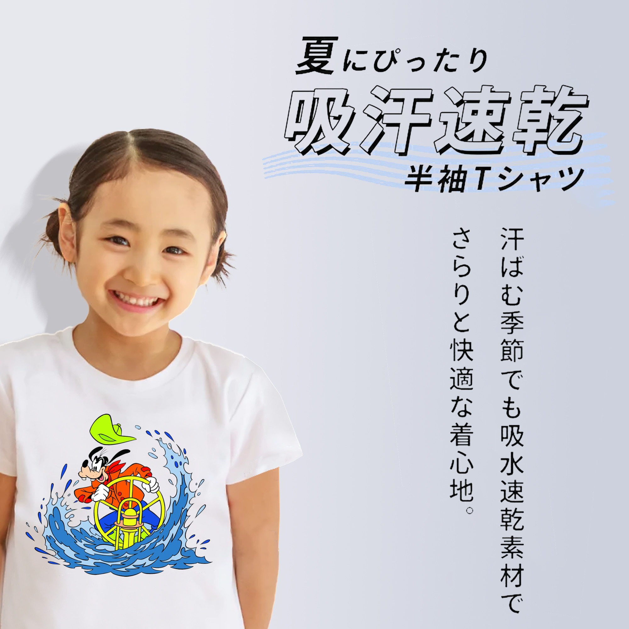 ミッキーマウス Mickey Mouse 綿100％キッズTシャツ（フロントプリント）