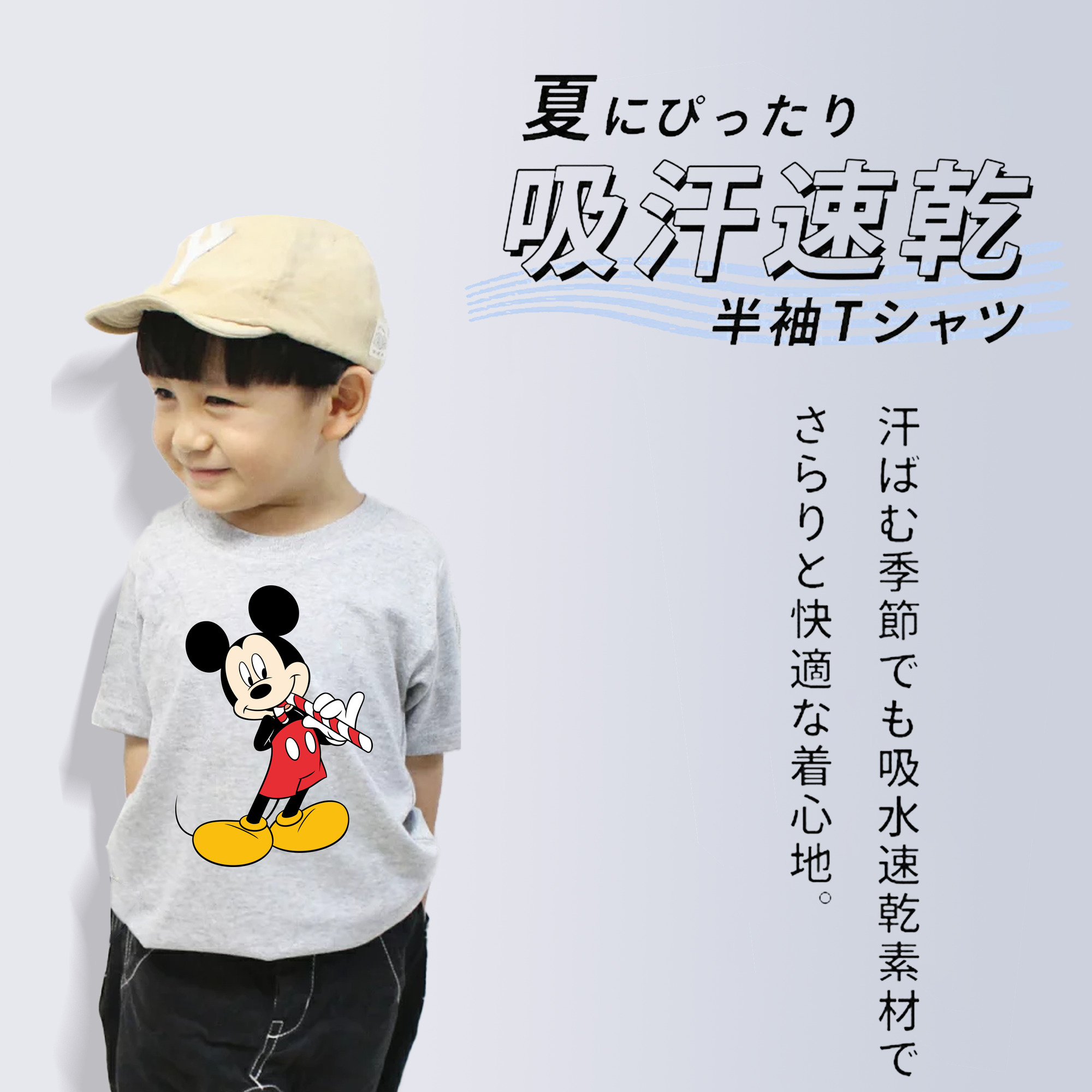 ミッキーマウス Mickey Mouse 綿100％キッズTシャツ（フロントプリント）