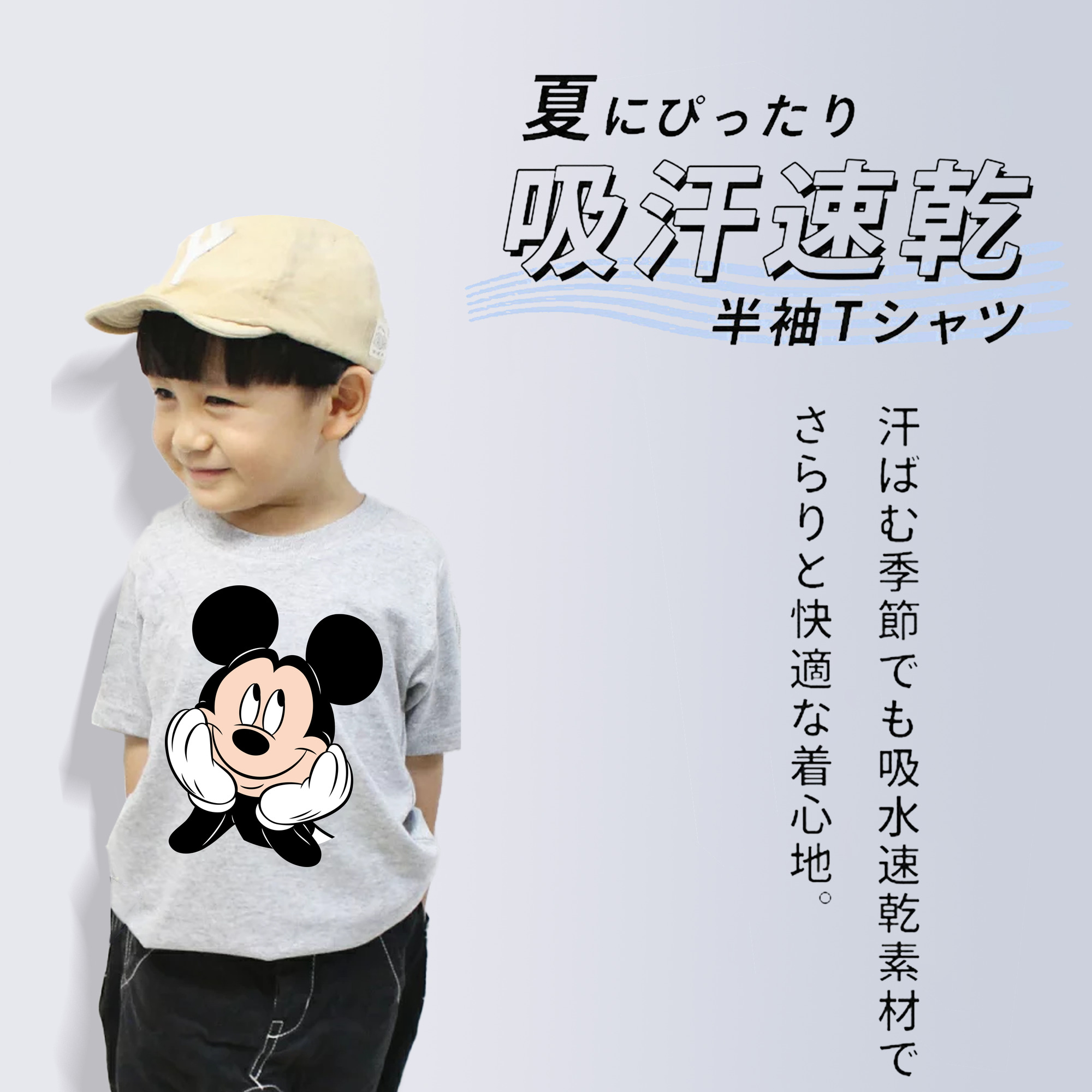 ミッキーマウス Mickey Mouse 綿100％キッズTシャツ（フロントプリント）