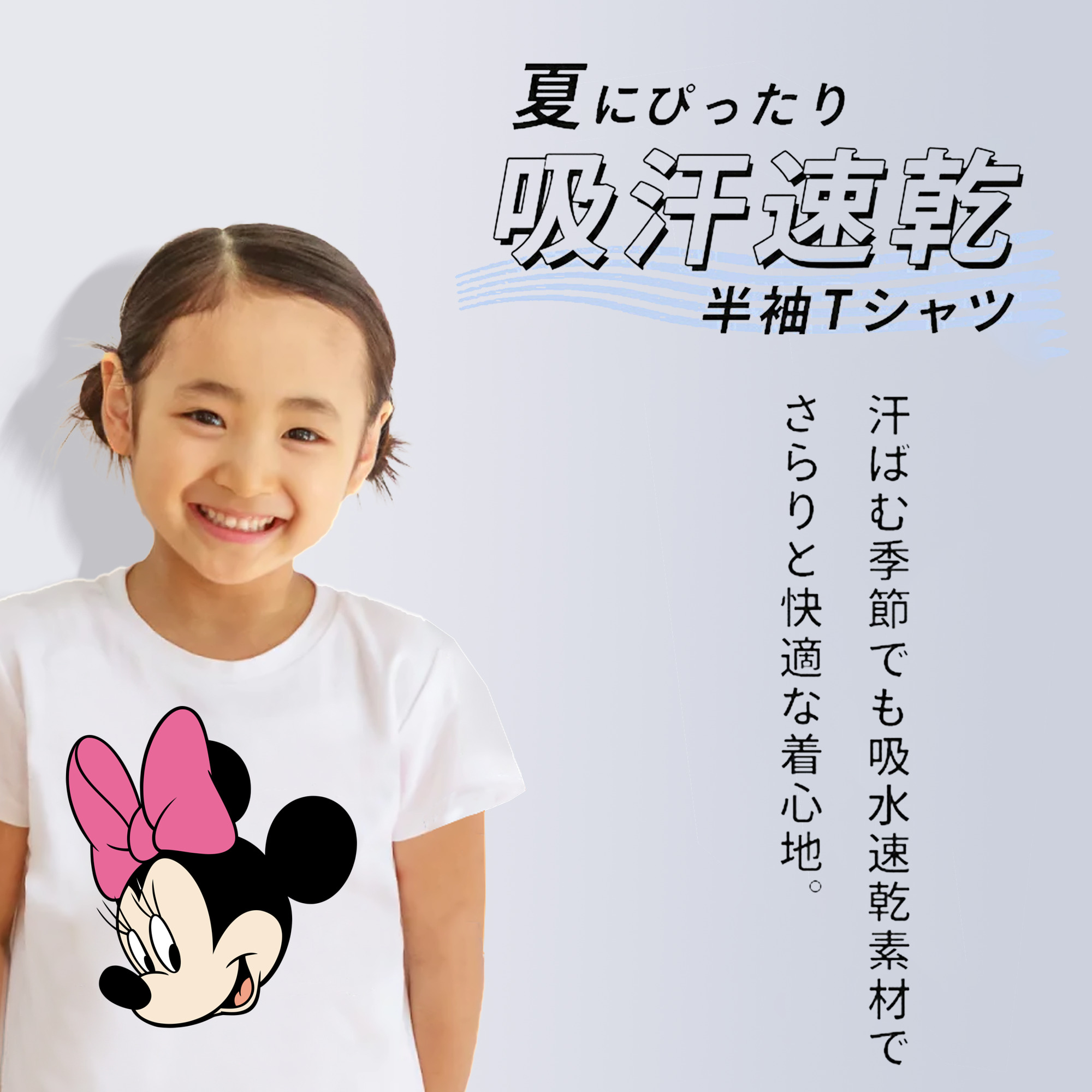 ミッキーマウス Mickey Mouse 綿100％キッズTシャツ（フロントプリント）