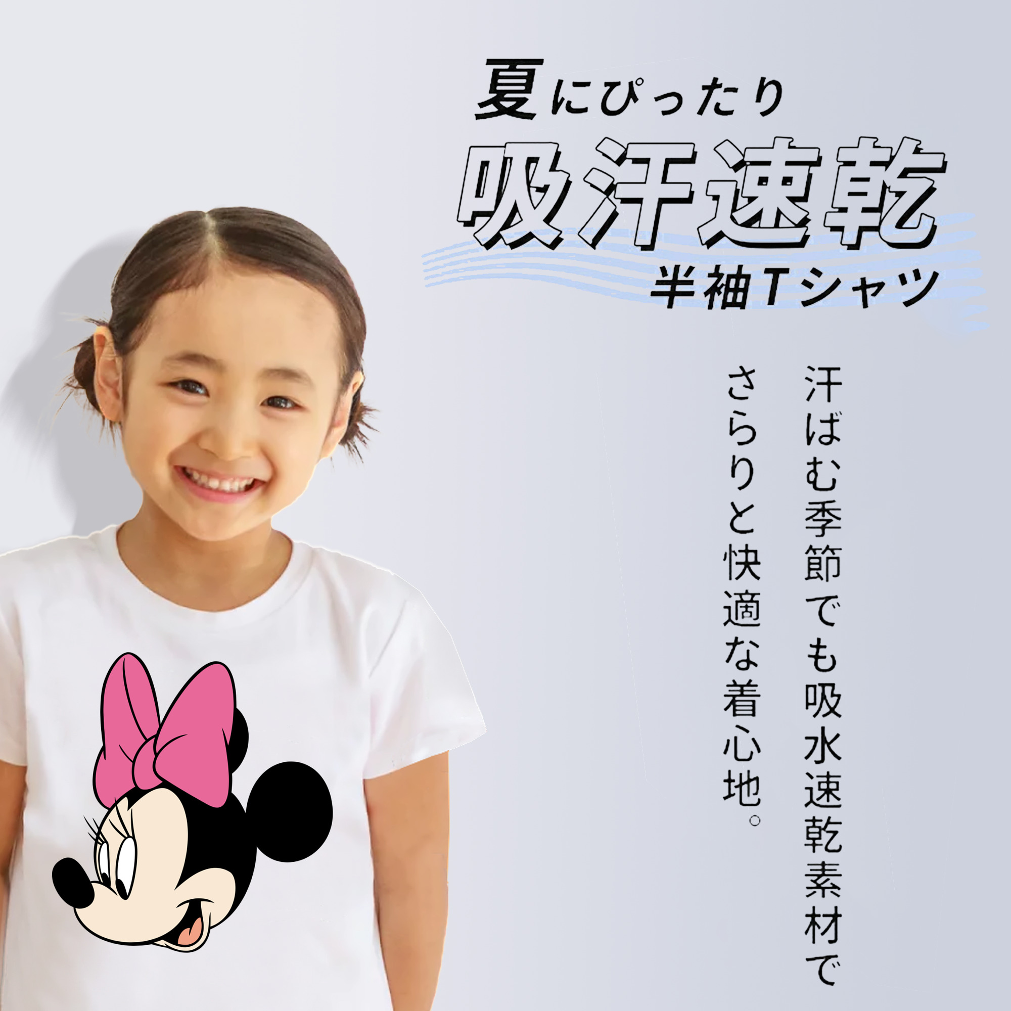 ミッキーマウス Mickey Mouse 綿100％キッズTシャツ（フロントプリント）