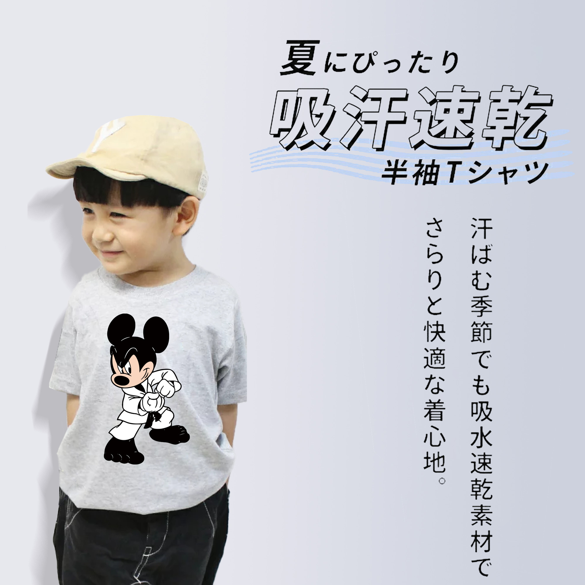ミッキーマウス Mickey Mouse 綿100％キッズTシャツ（フロントプリント）