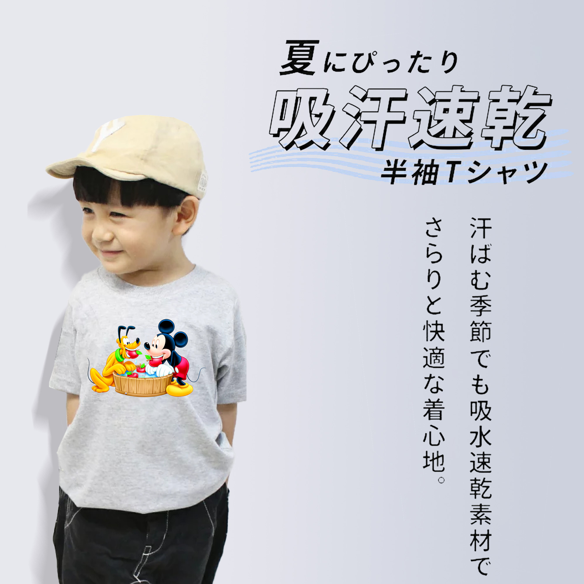 ミッキーマウス Mickey Mouse 綿100％キッズTシャツ（フロントプリント）