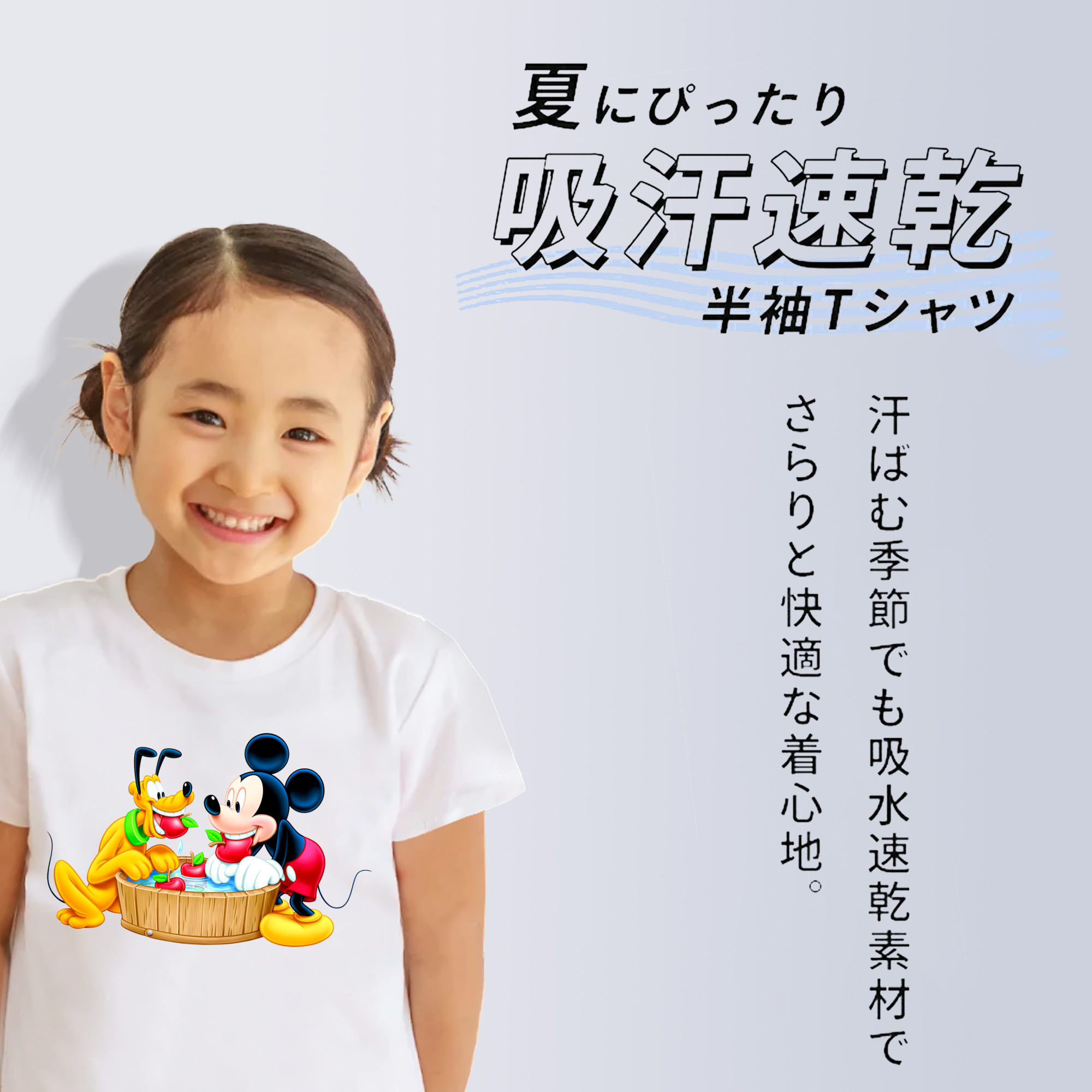 ミッキーマウス Mickey Mouse 綿100％キッズTシャツ（フロントプリント）