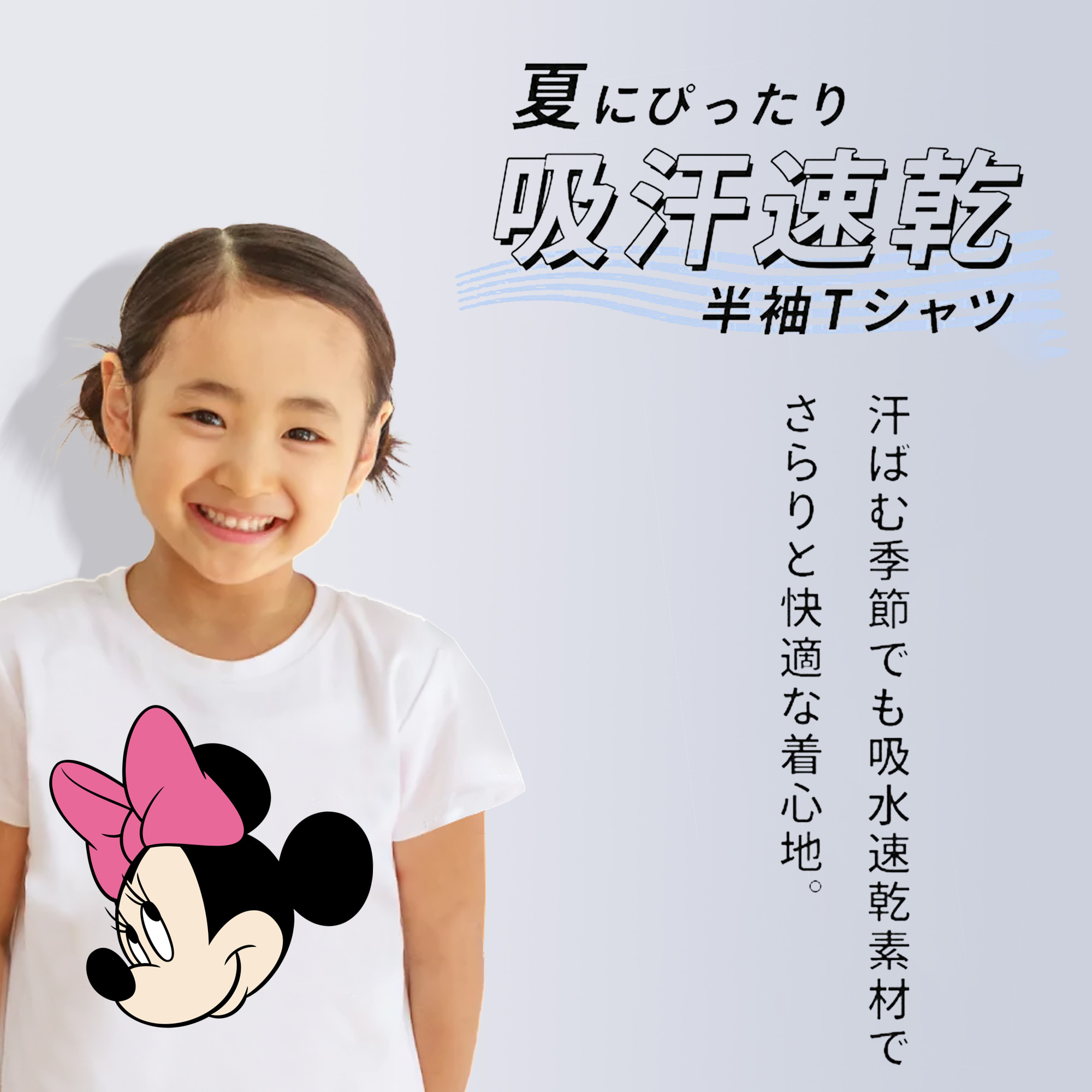 ミッキーマウス Mickey Mouse 綿100％キッズTシャツ（フロントプリント）