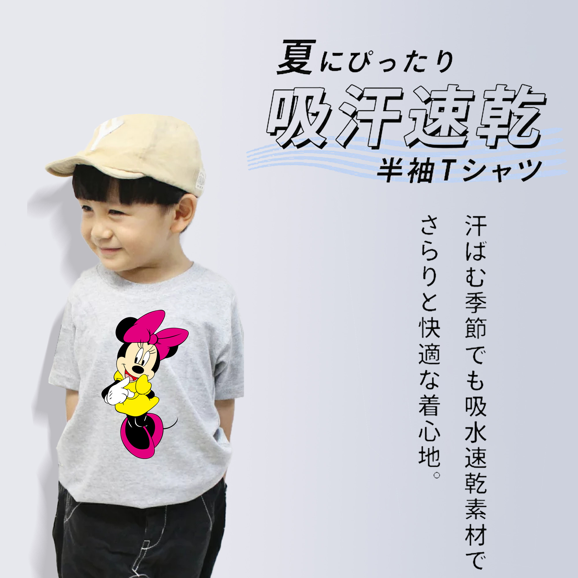 ミッキーマウス Mickey Mouse 綿100％キッズTシャツ（フロントプリント）