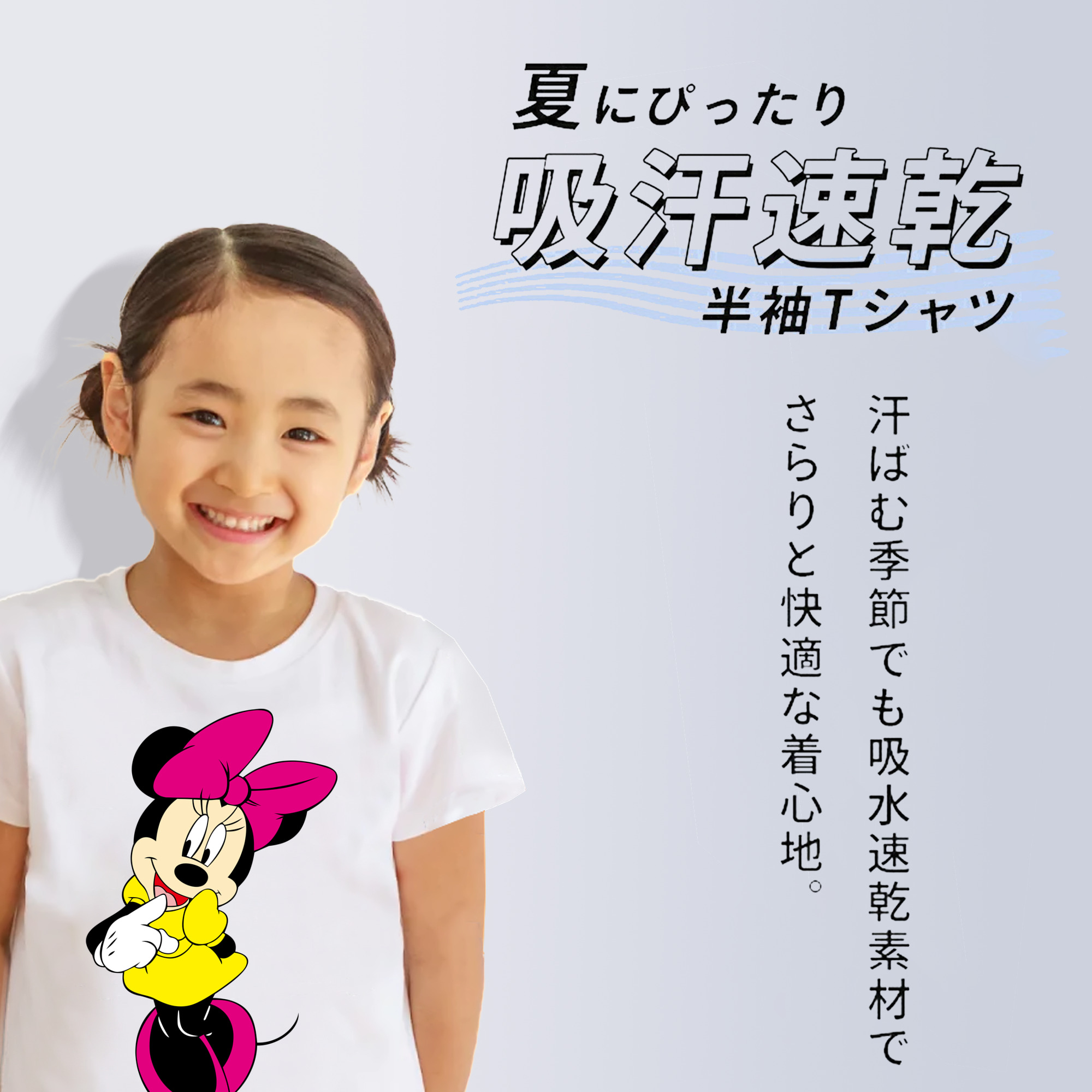 ミッキーマウス Mickey Mouse 綿100％キッズTシャツ（フロントプリント）
