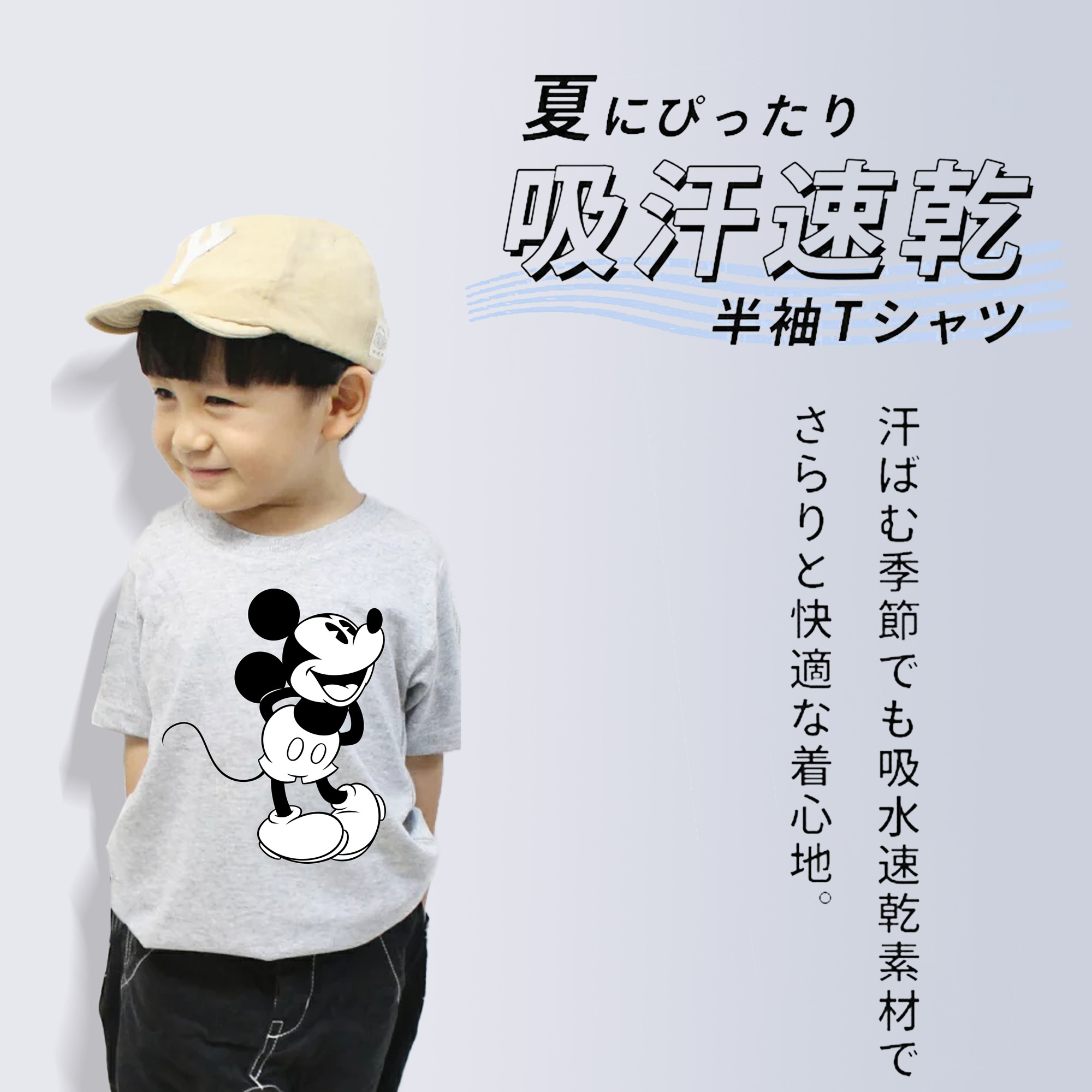 ミッキーマウス Mickey Mouse 綿100％キッズTシャツ（フロントプリント）