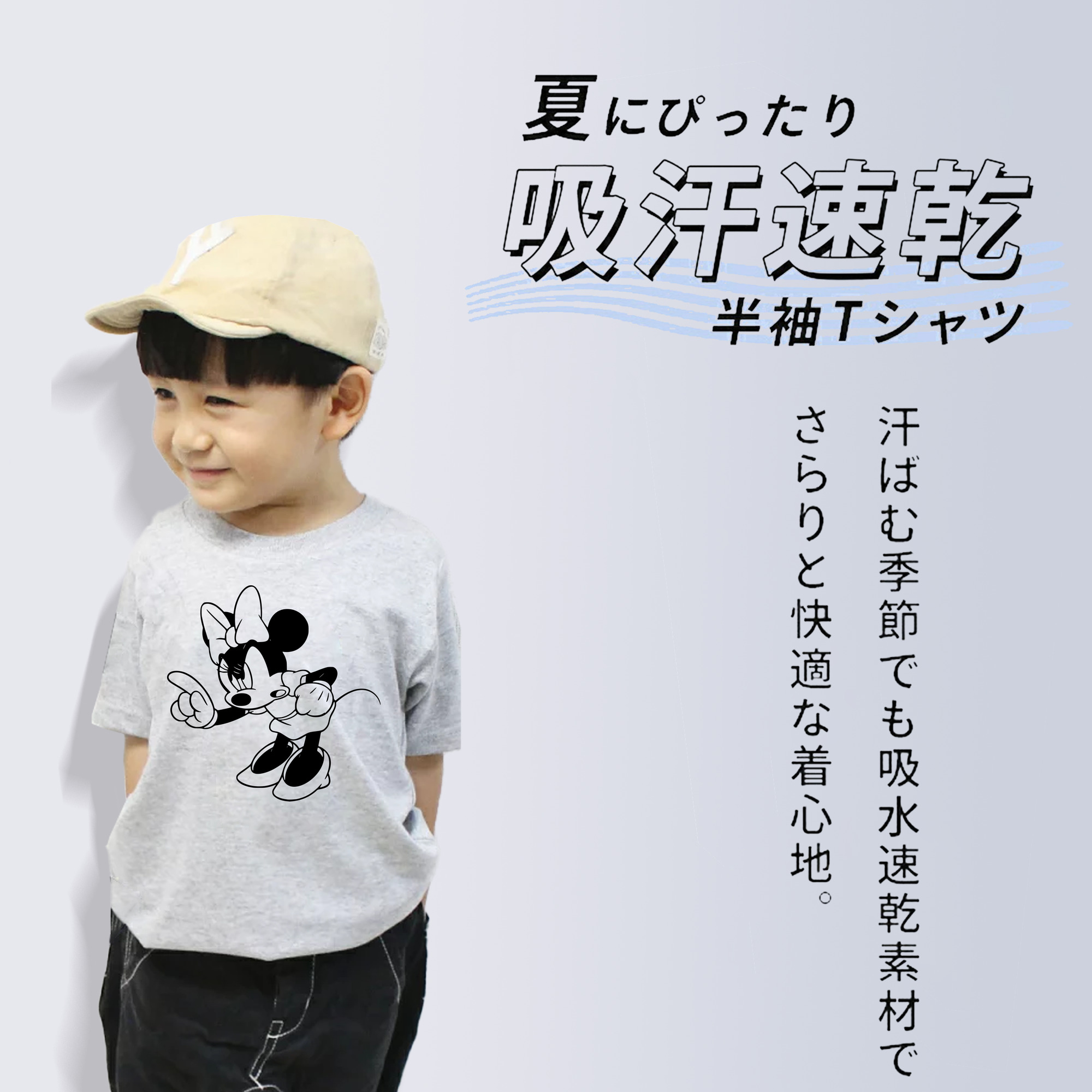 ミッキーマウス Mickey Mouse 綿100％キッズTシャツ（フロントプリント）
