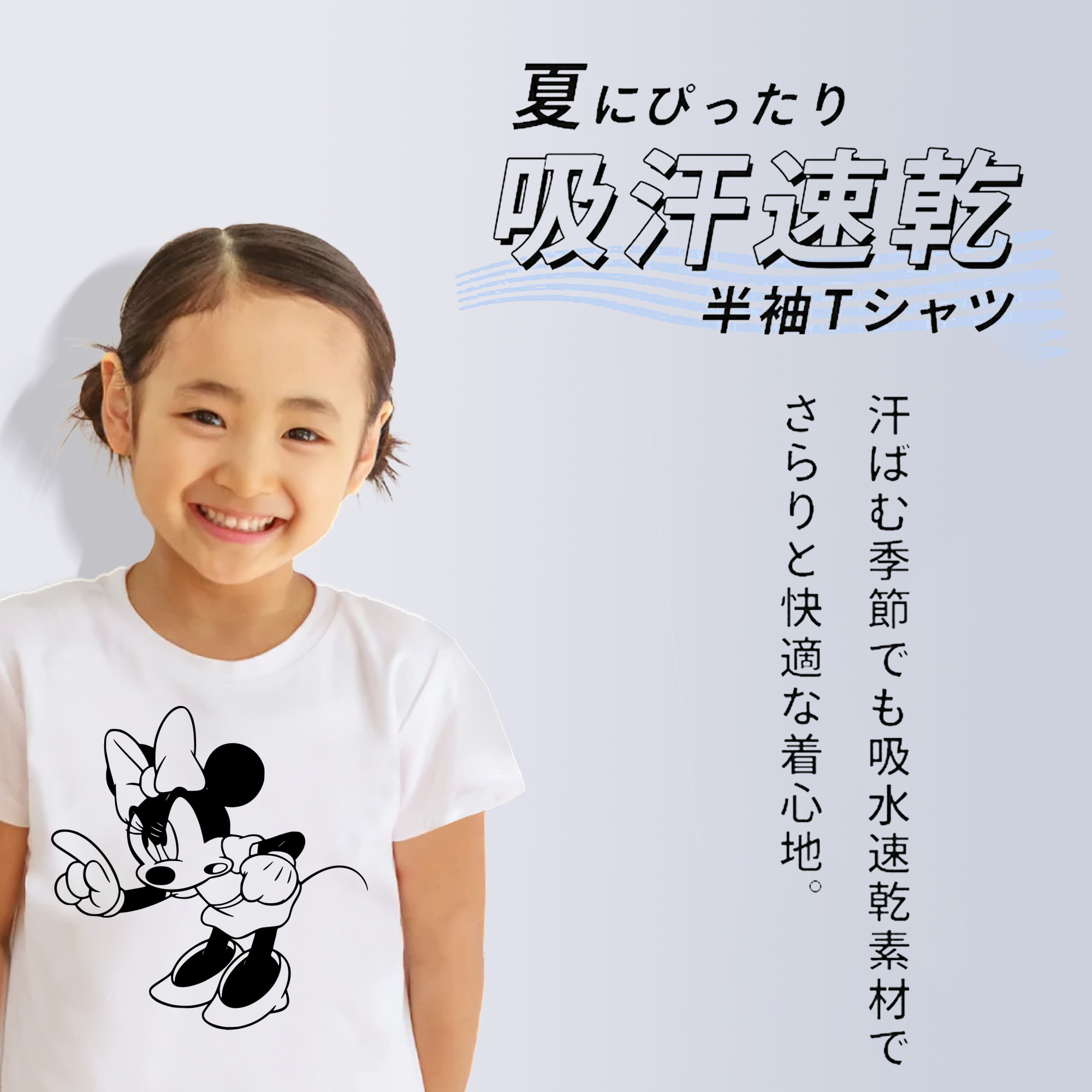 ミッキーマウス Mickey Mouse 綿100％キッズTシャツ（フロントプリント）
