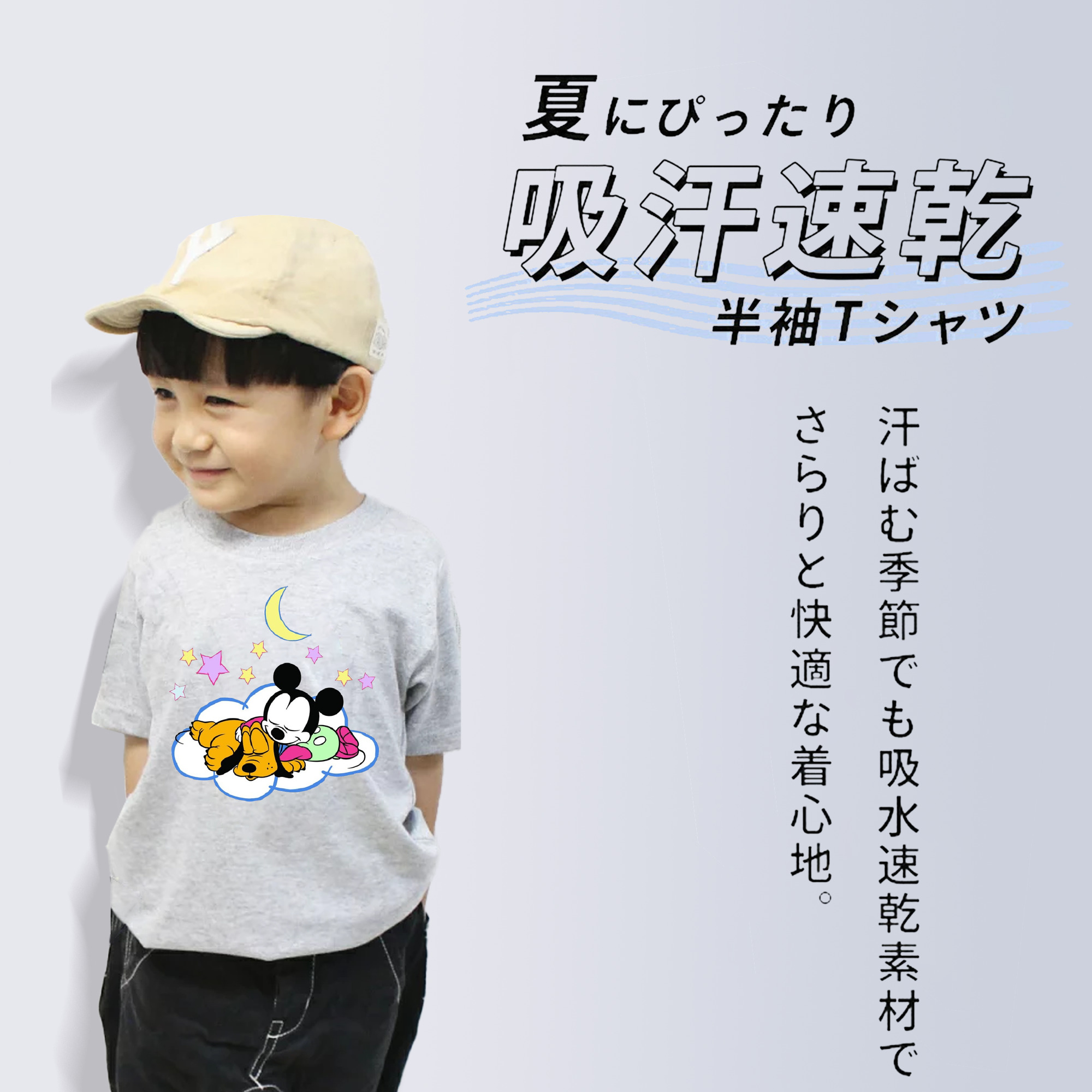 ミッキーマウス Mickey Mouse 綿100％キッズTシャツ（フロントプリント）