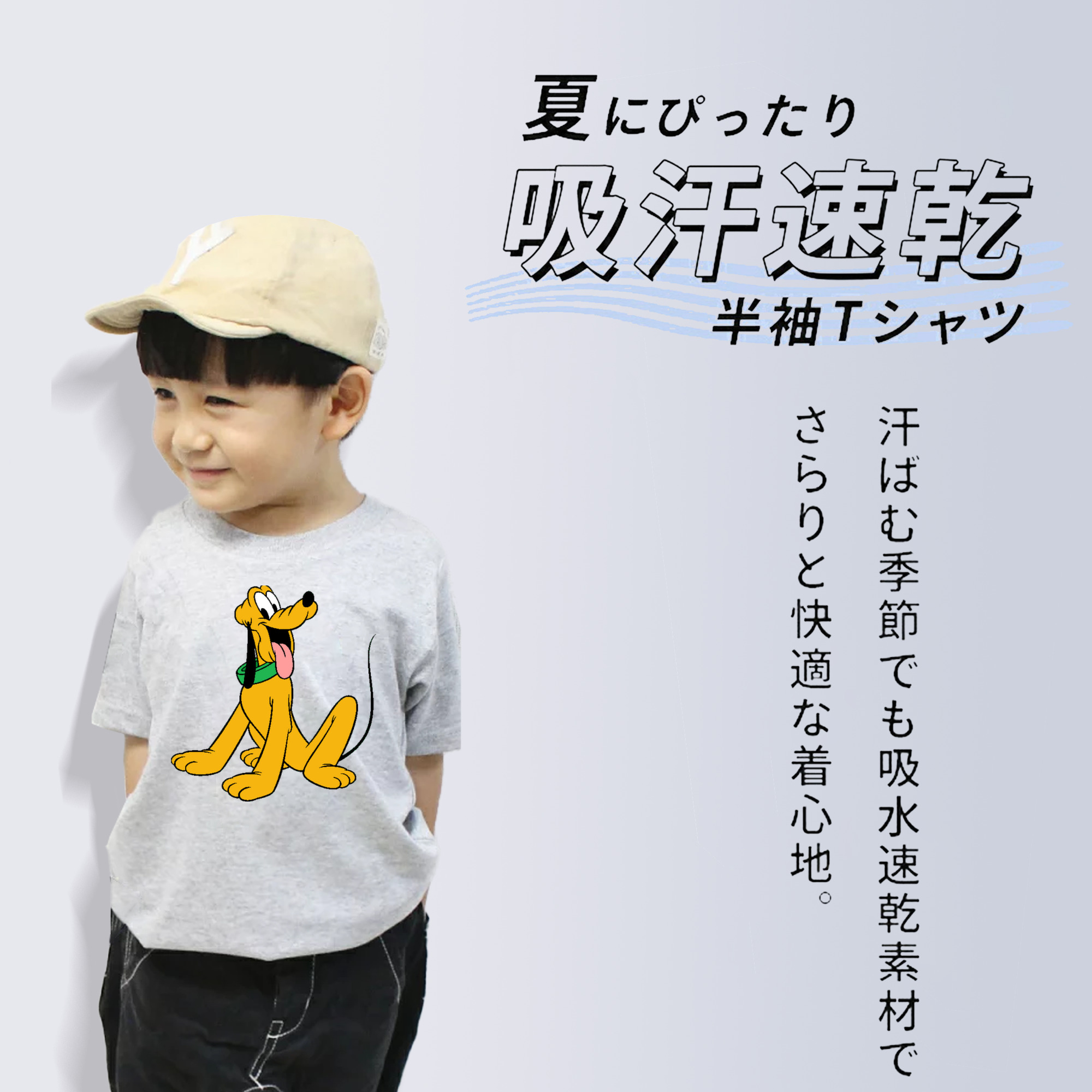 ミッキーマウス Mickey Mouse 綿100％キッズTシャツ（フロントプリント）