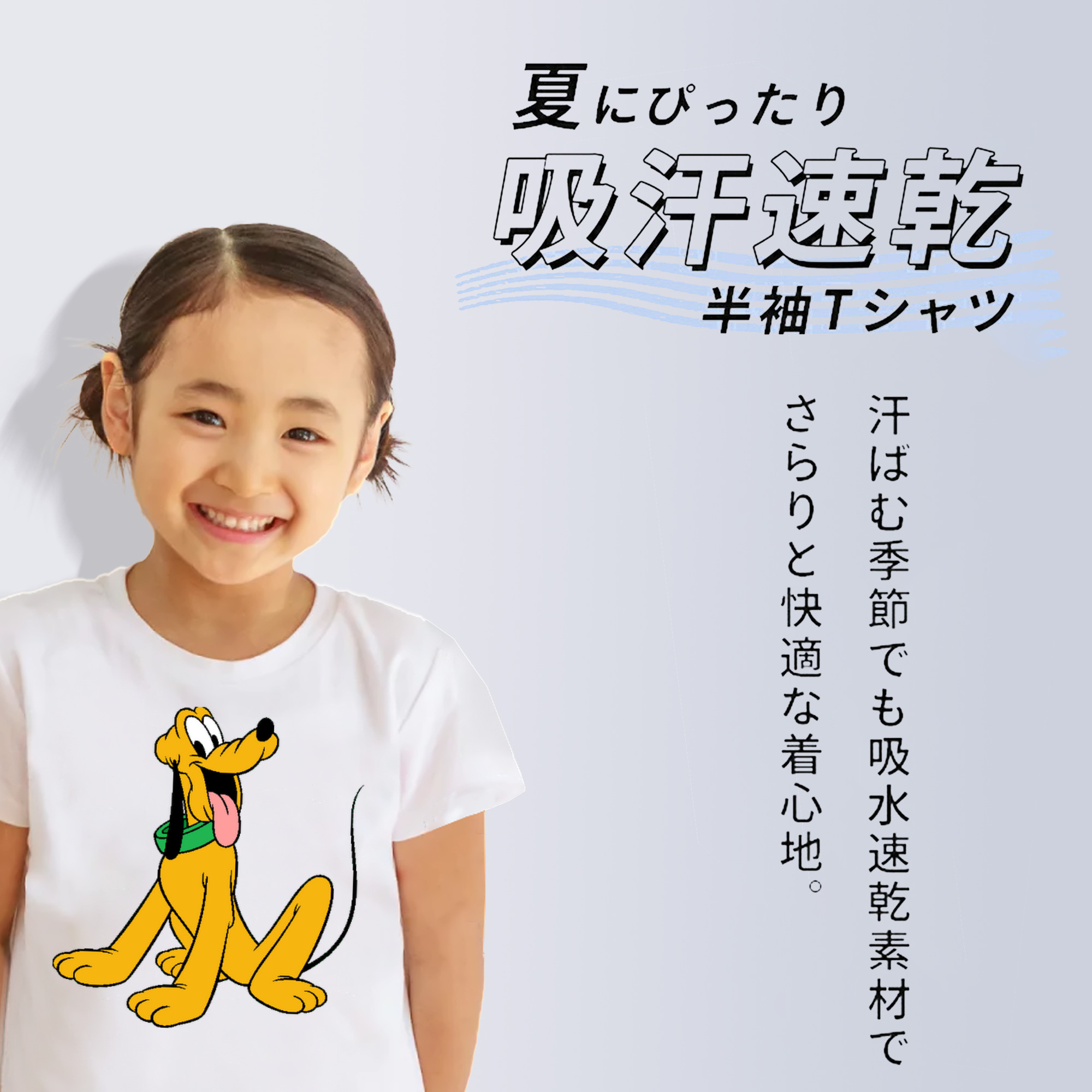 ミッキーマウス Mickey Mouse 綿100％キッズTシャツ（フロントプリント）