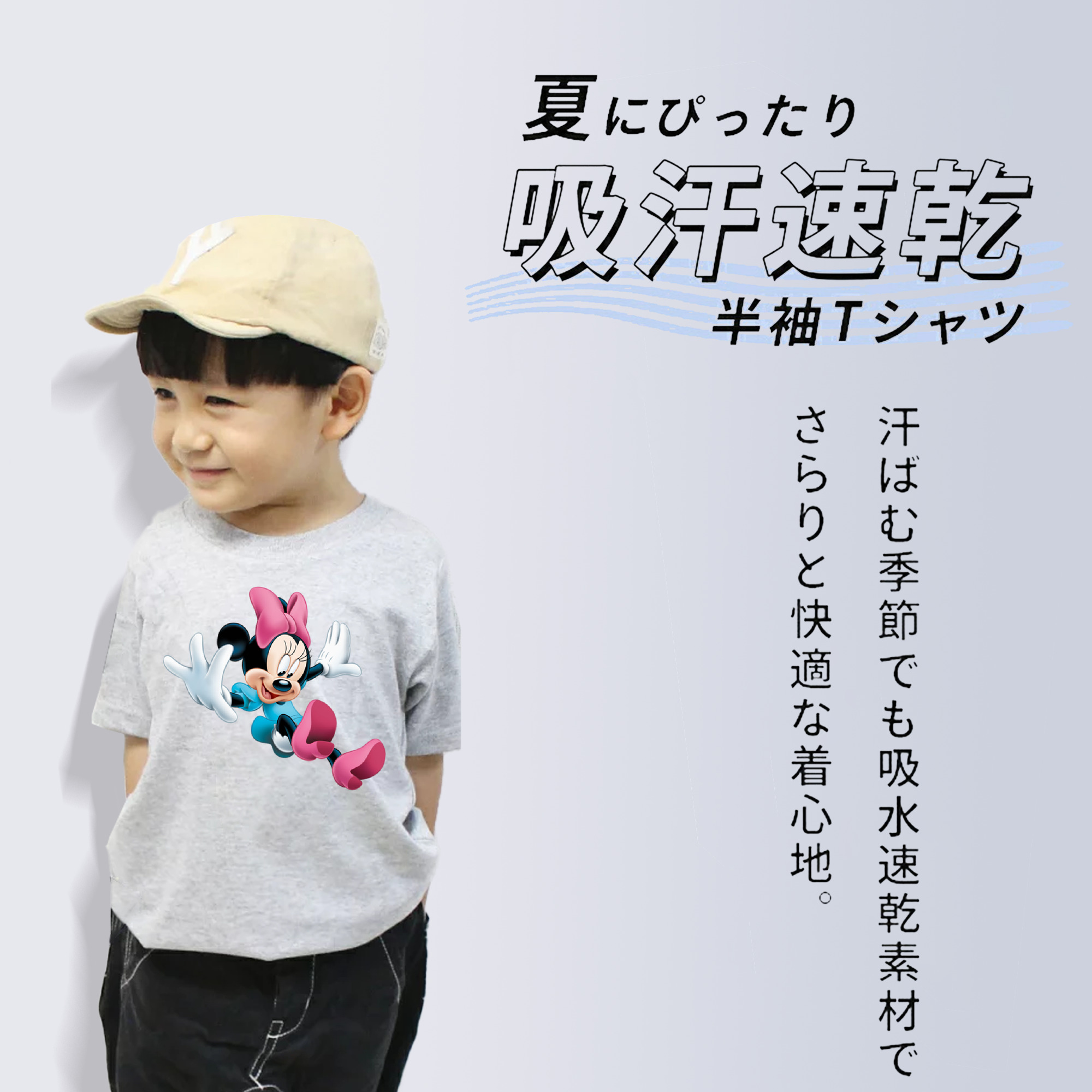 ミッキーマウス Mickey Mouse 綿100％キッズTシャツ（フロントプリント）