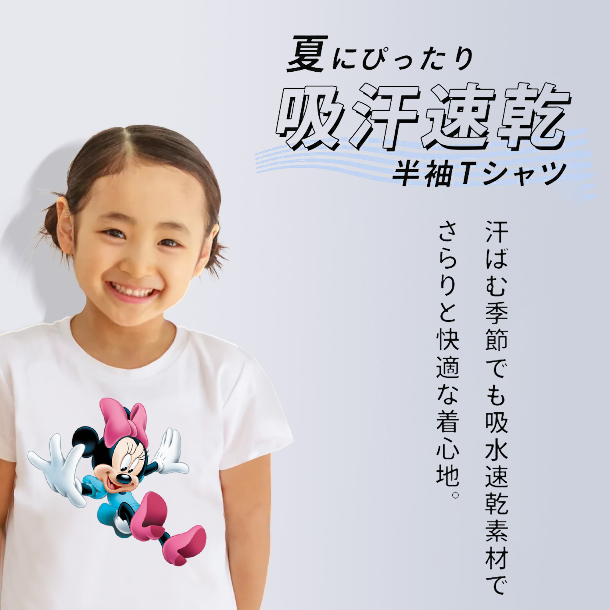 ミッキーマウス Mickey Mouse 綿100％キッズTシャツ（フロントプリント）