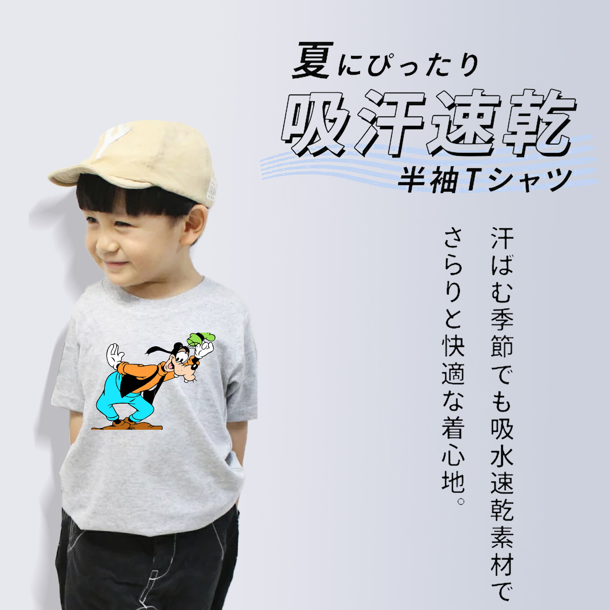 ミッキーマウス Mickey Mouse 綿100％キッズTシャツ（フロントプリント）