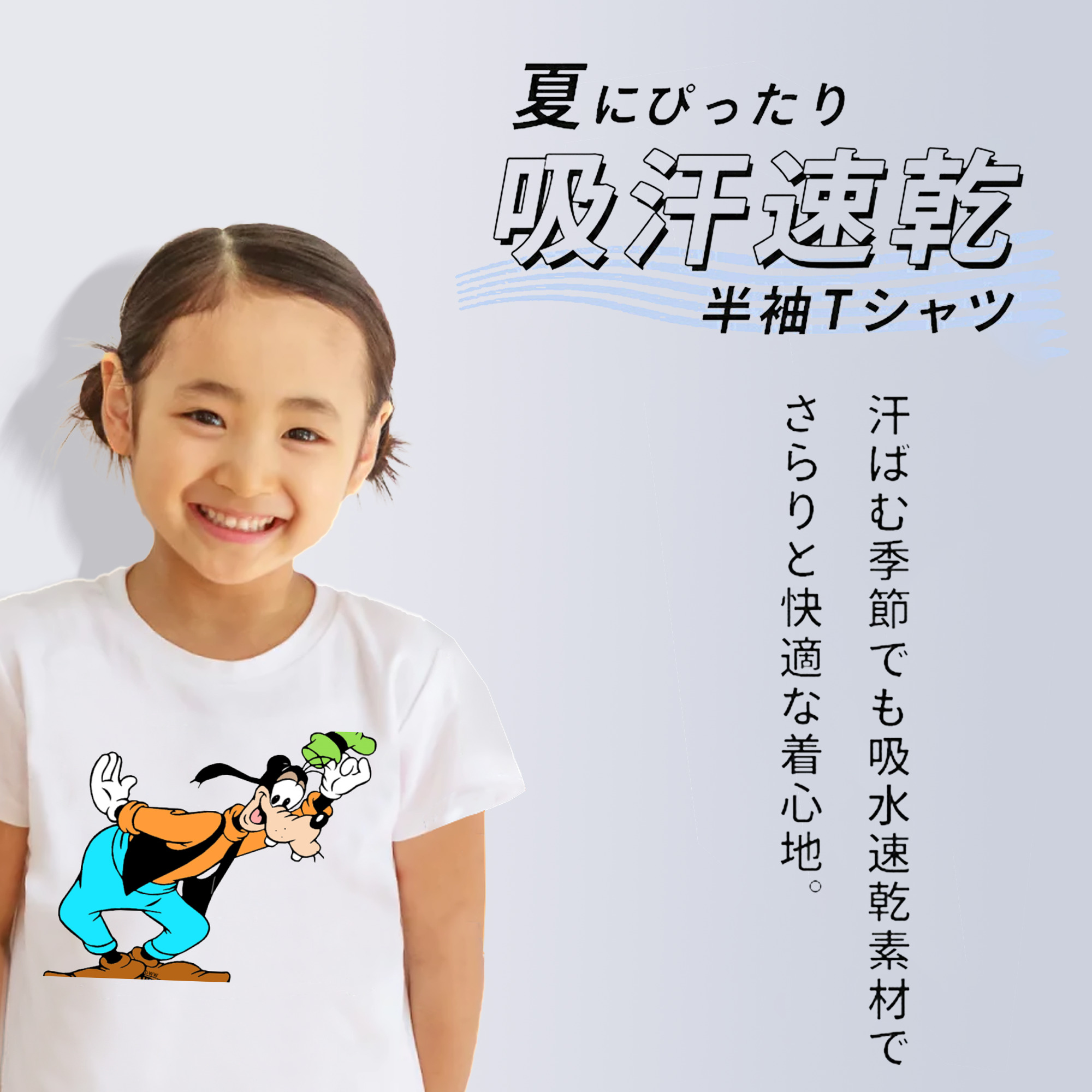ミッキーマウス Mickey Mouse 綿100％キッズTシャツ（フロントプリント）