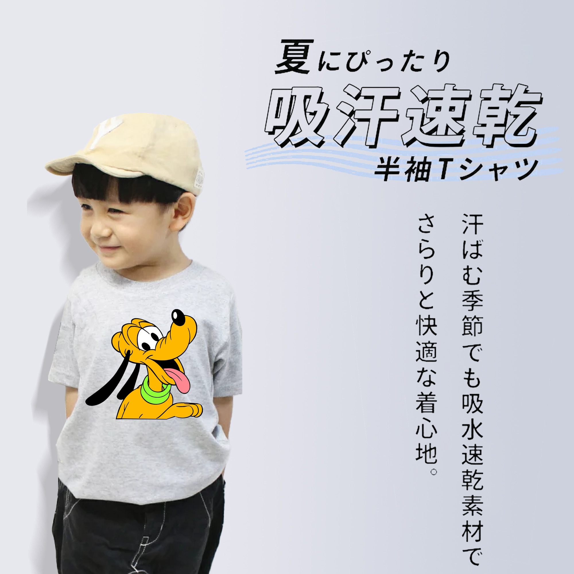 ミッキーマウス Mickey Mouse 綿100％キッズTシャツ（フロントプリント）