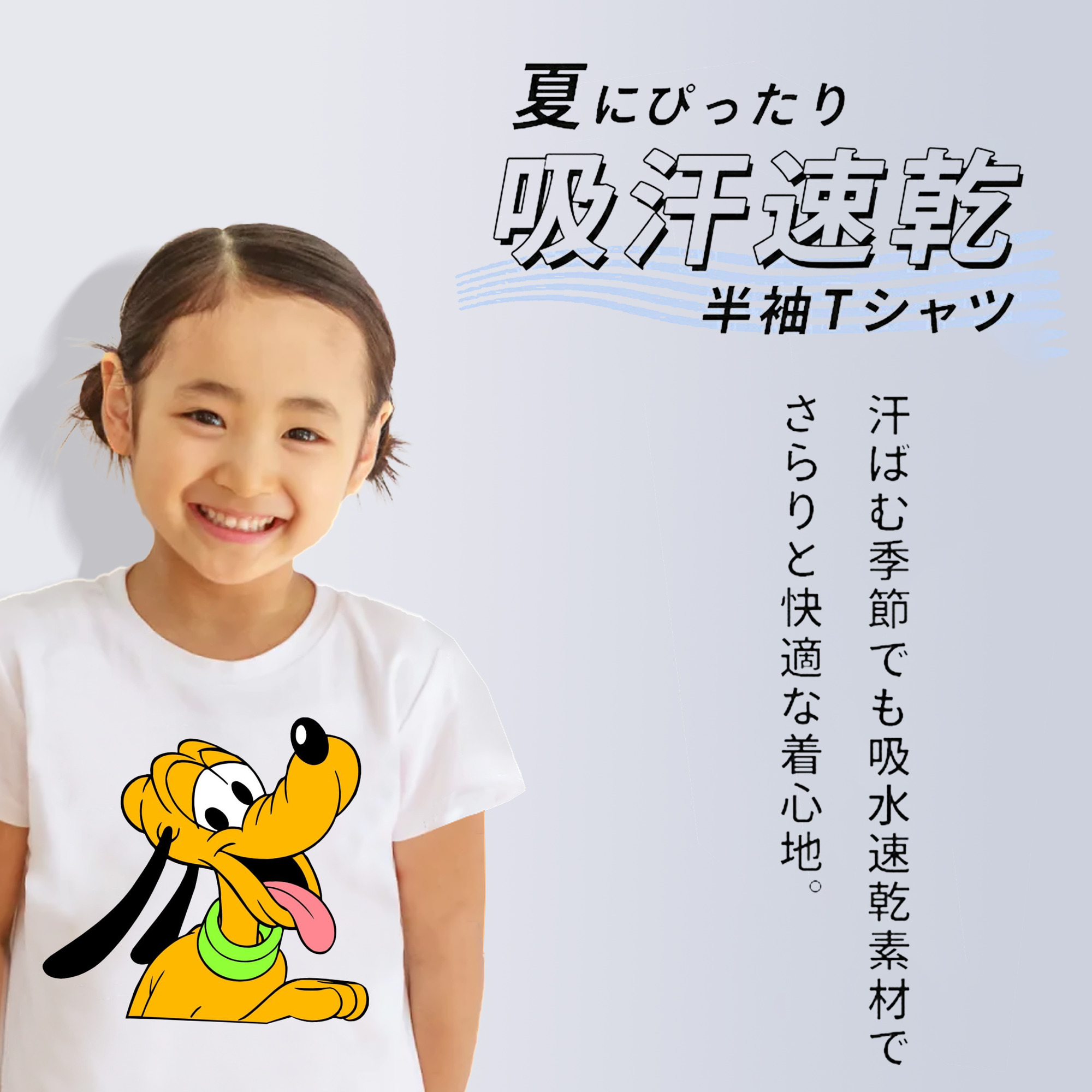 ミッキーマウス Mickey Mouse 綿100％キッズTシャツ（フロントプリント）