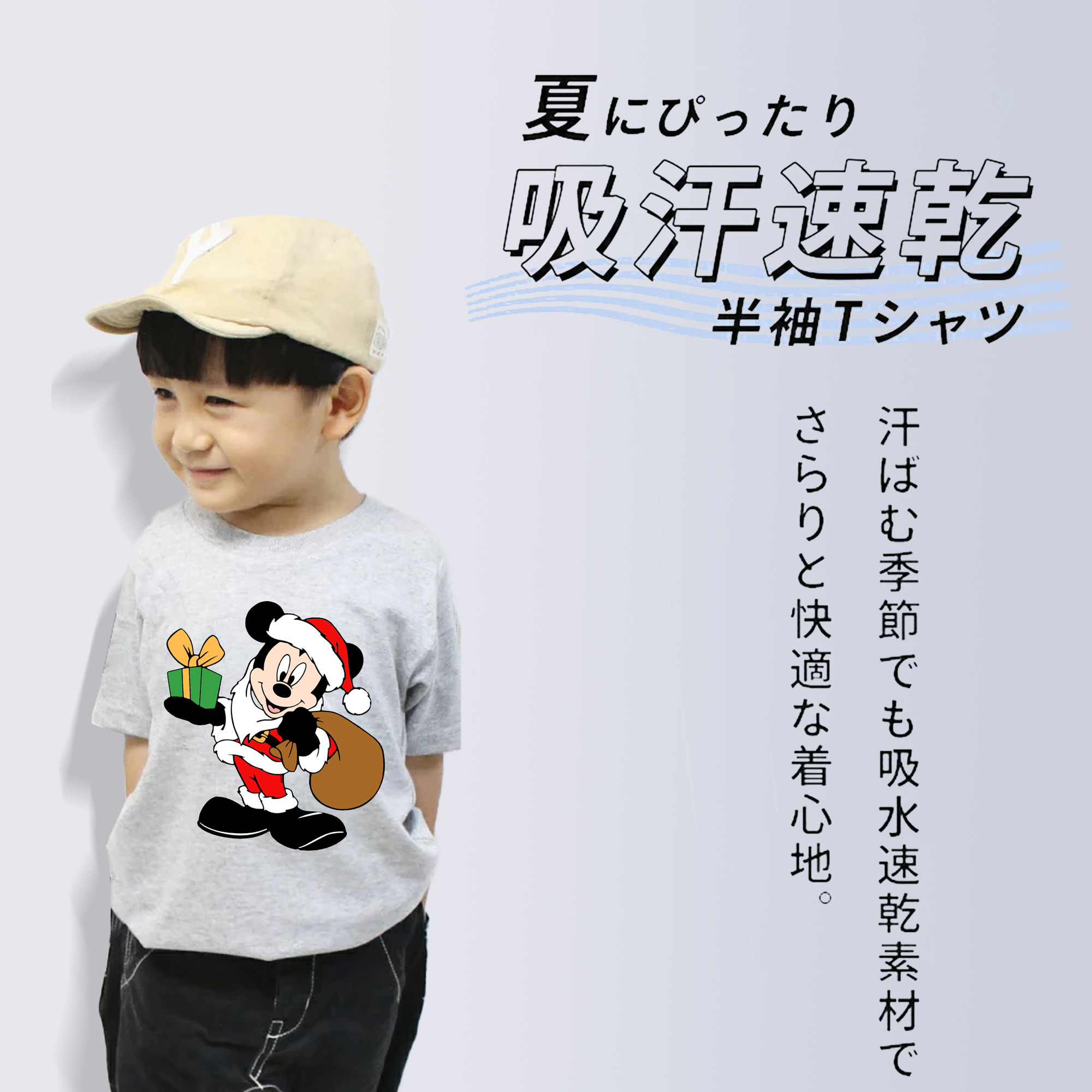 ミッキーマウス Mickey Mouse 綿100％キッズTシャツ（フロントプリント）