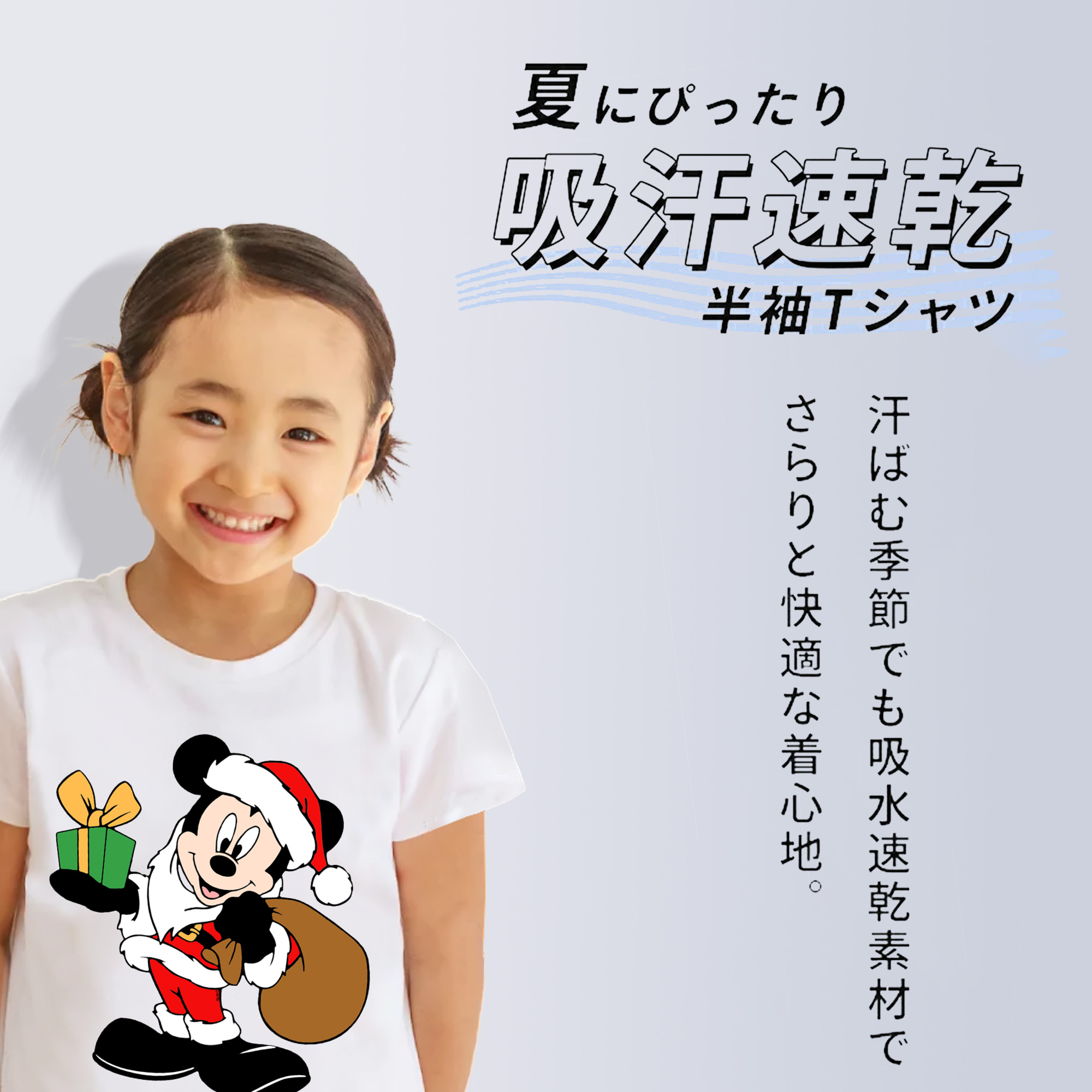 ミッキーマウス Mickey Mouse 綿100％キッズTシャツ（フロントプリント）