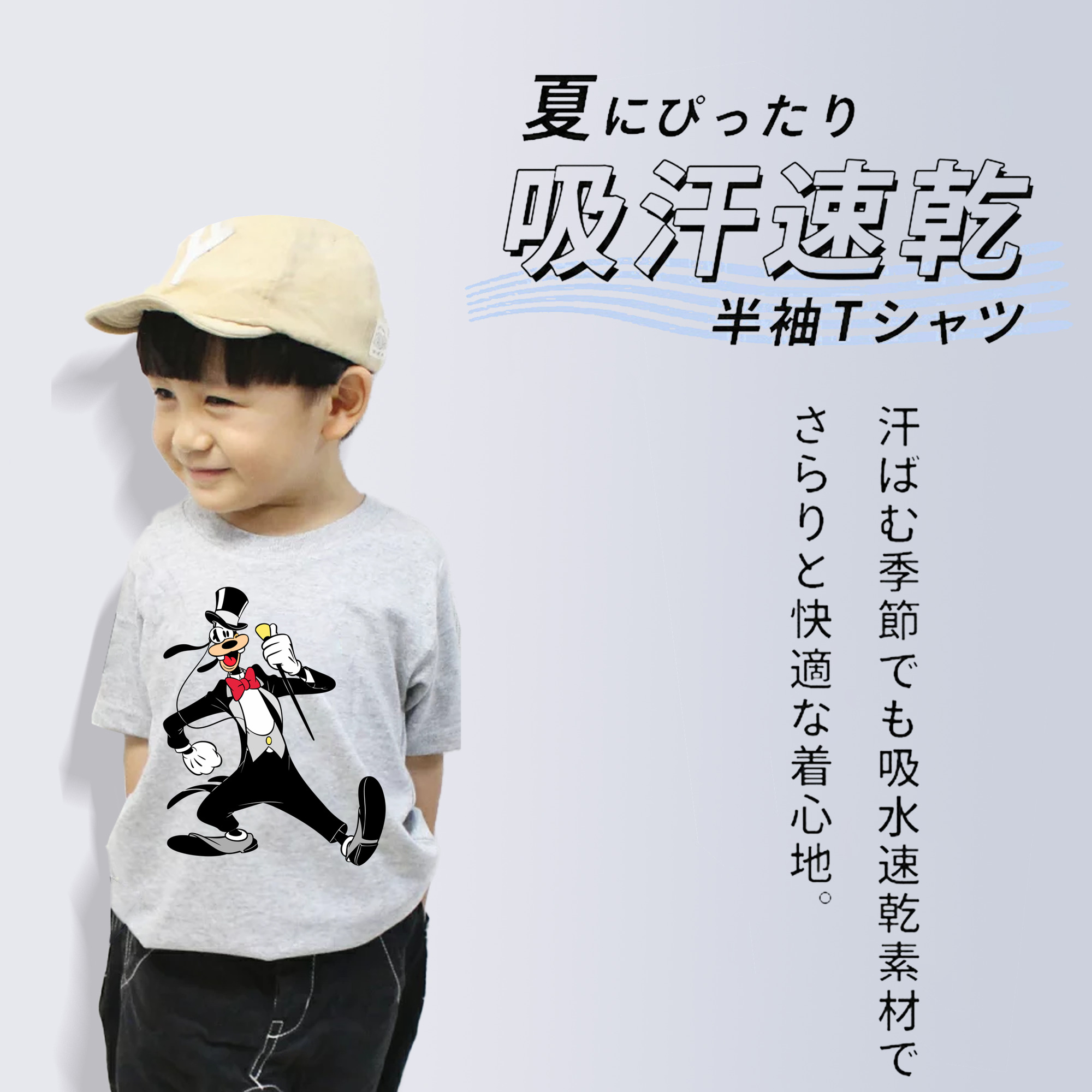 ミッキーマウス Mickey Mouse 綿100％キッズTシャツ（フロントプリント）