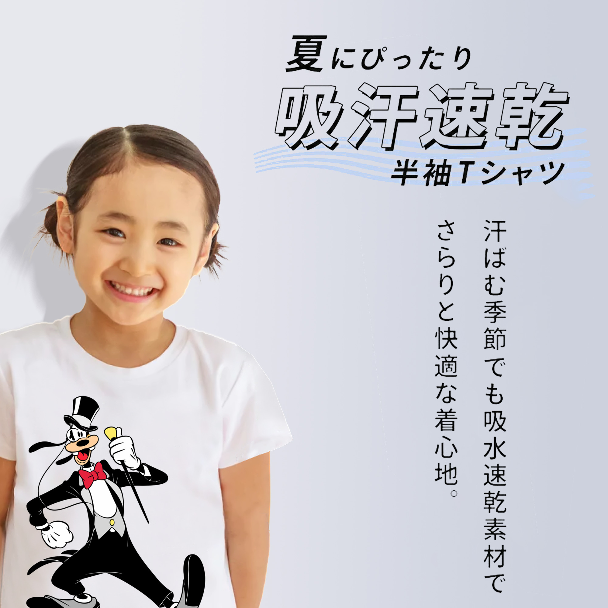ミッキーマウス Mickey Mouse 綿100％キッズTシャツ（フロントプリント）