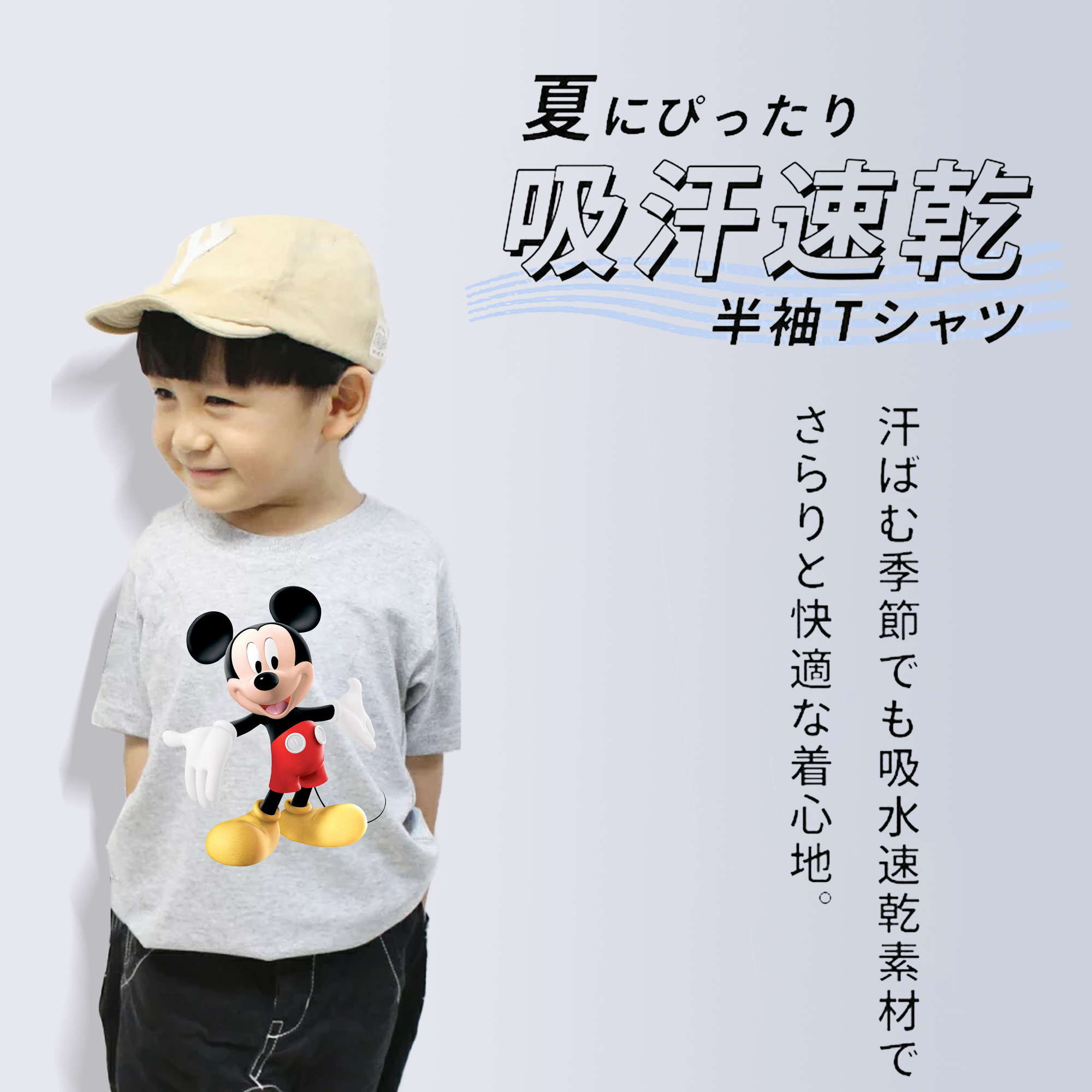 ミッキーマウス Mickey Mouse 綿100％キッズTシャツ（フロントプリント）