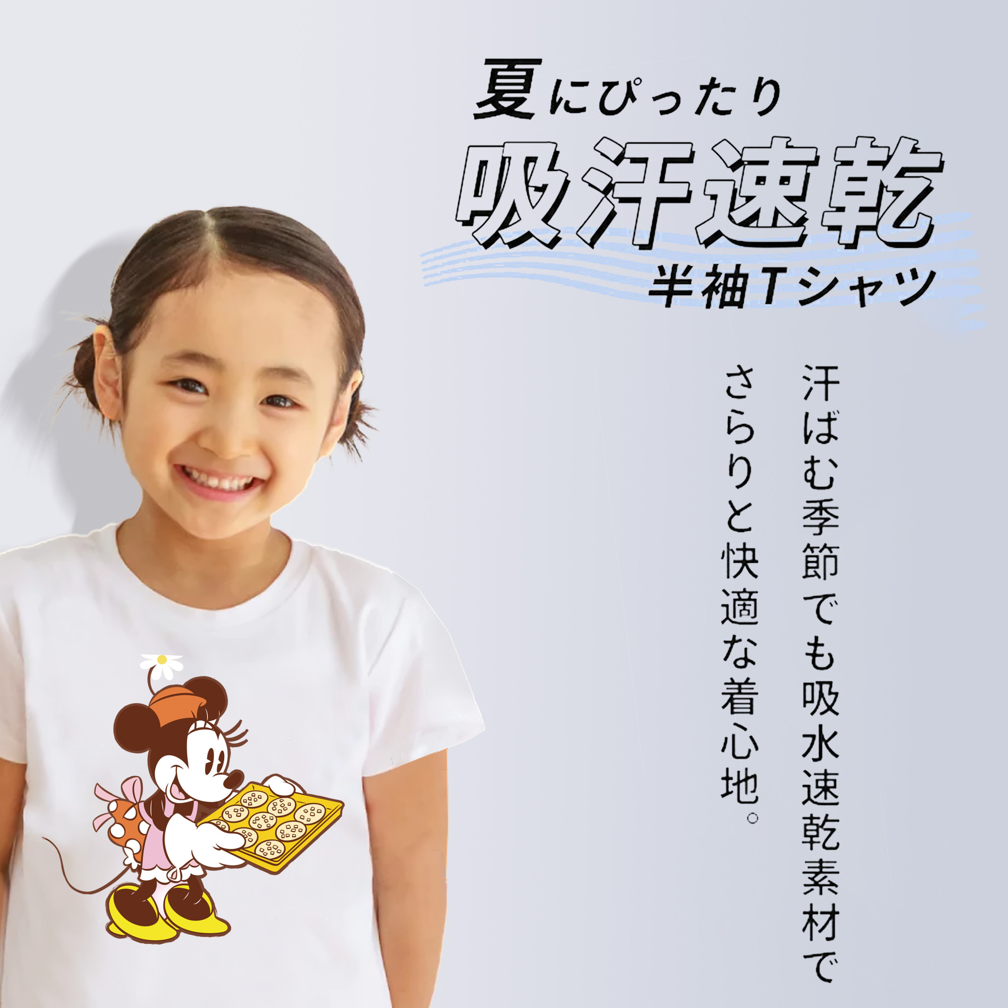 ミッキーマウス Mickey Mouse 綿100％キッズTシャツ（フロントプリント）