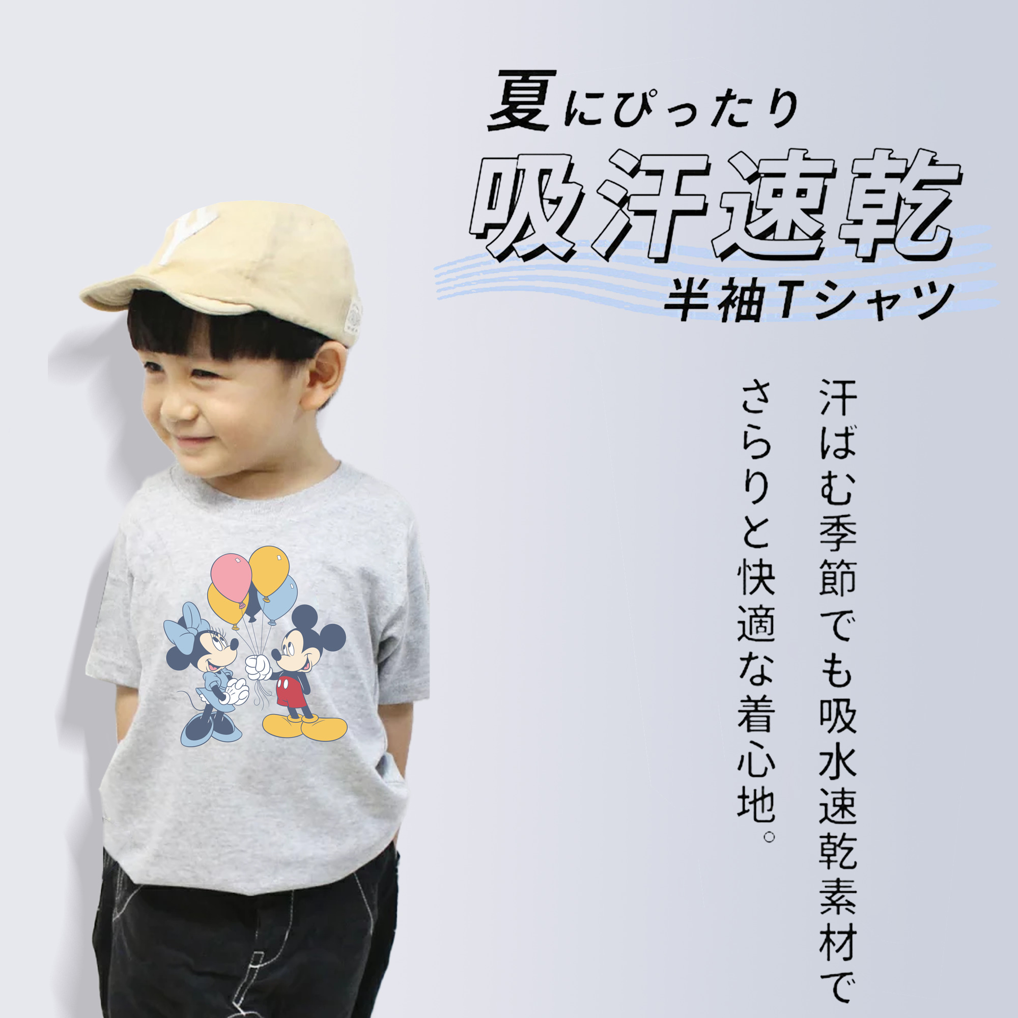 ミッキーマウス Mickey Mouse 綿100％キッズTシャツ（フロントプリント）