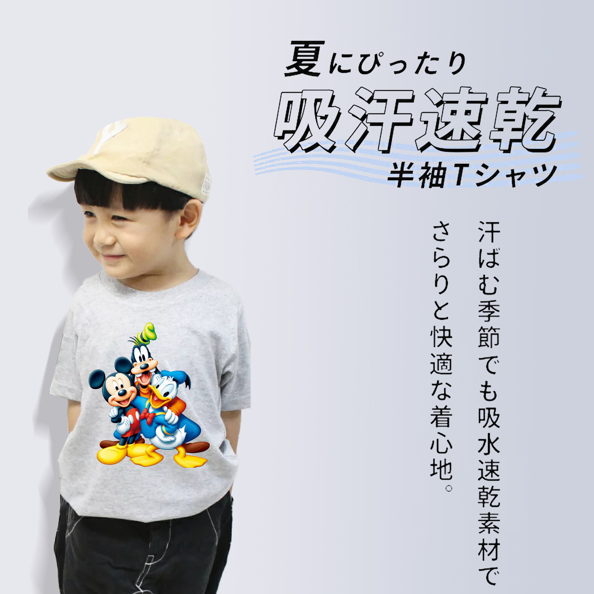 ミッキーマウス Mickey Mouse 綿100％キッズTシャツ（フロントプリント）