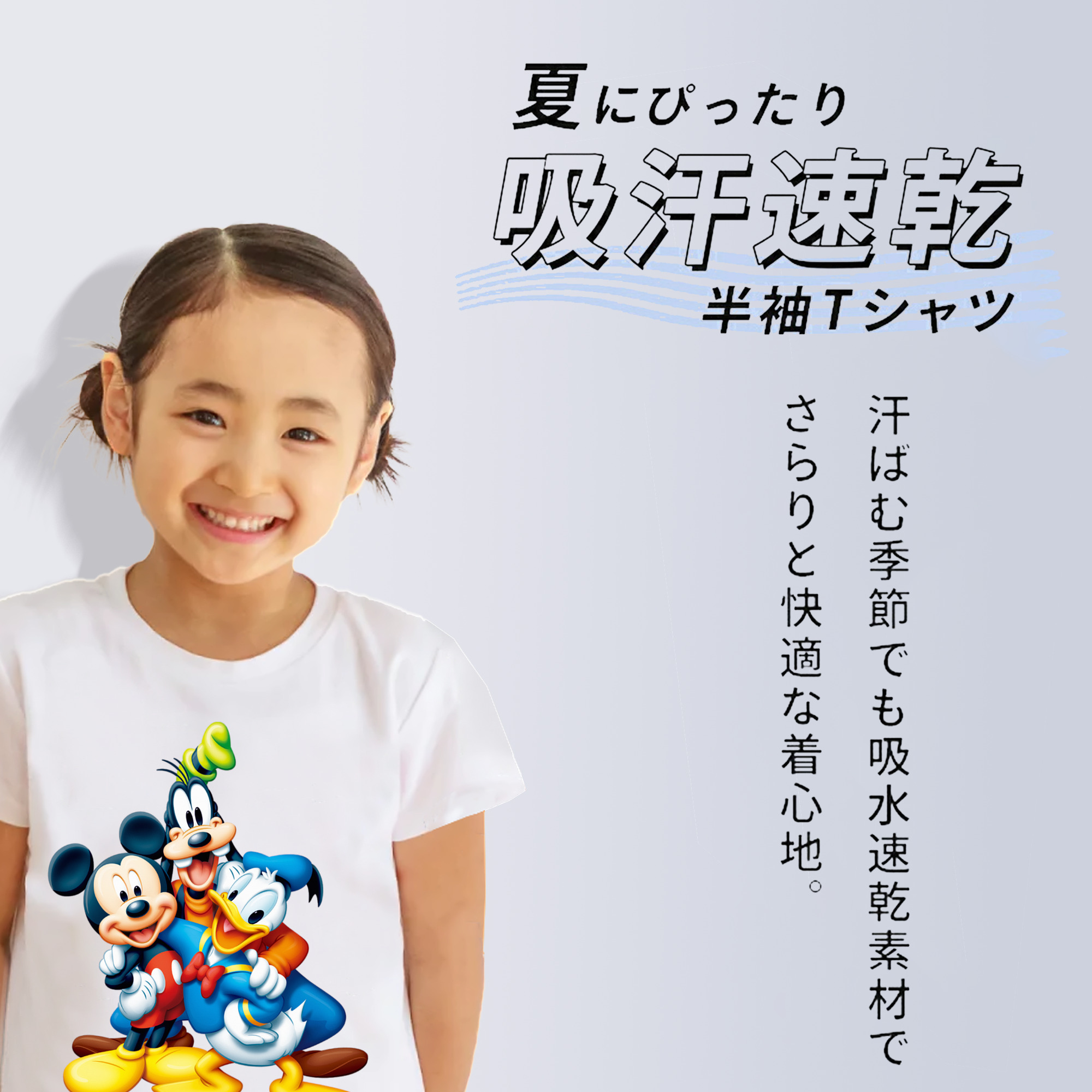 ミッキーマウス Mickey Mouse 綿100％キッズTシャツ（フロントプリント）