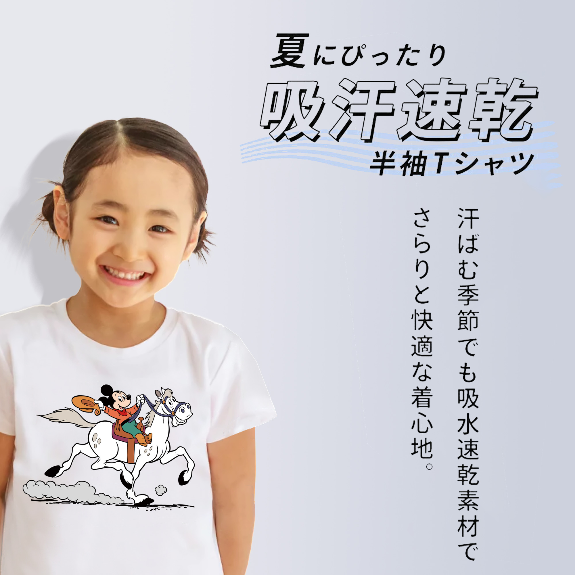 ミッキーマウス Mickey Mouse 綿100％キッズTシャツ（フロントプリント）