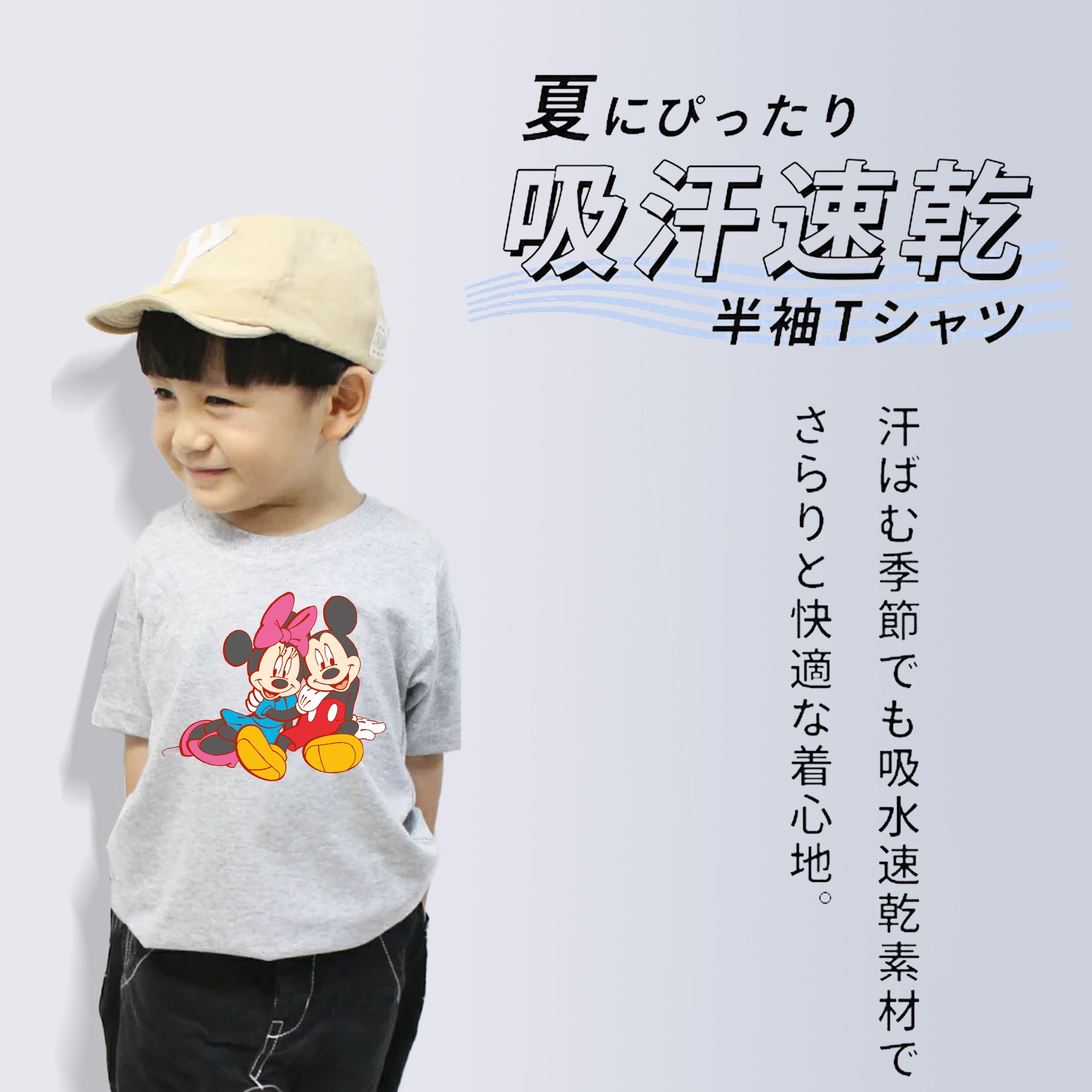 ミッキーマウス Mickey Mouse 綿100％キッズTシャツ（フロントプリント）