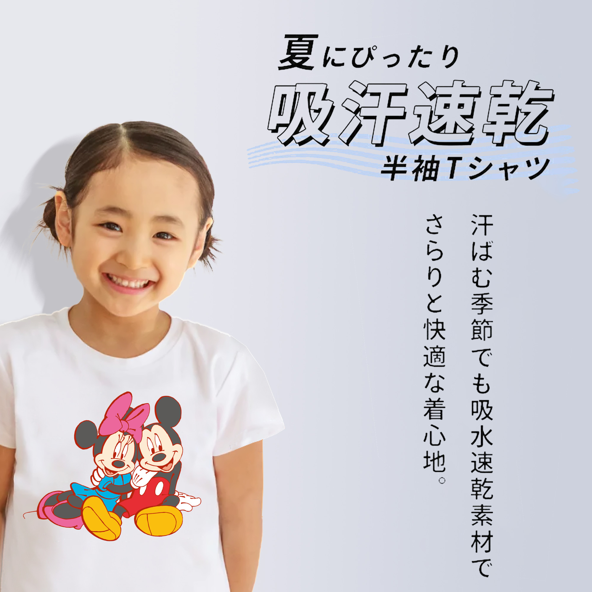 ミッキーマウス Mickey Mouse 綿100％キッズTシャツ（フロントプリント）