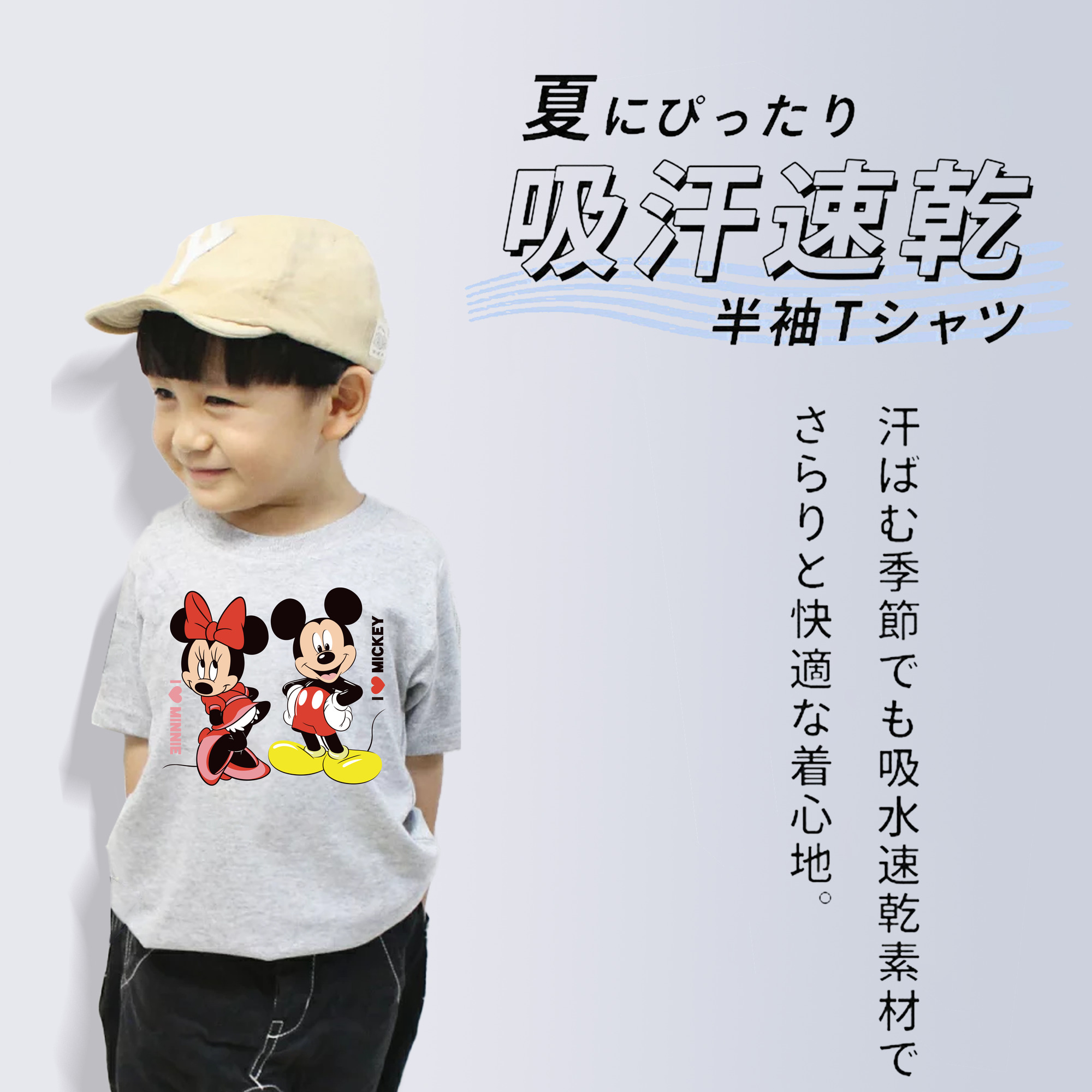 ミッキーマウス Mickey Mouse 綿100％キッズTシャツ（フロントプリント）