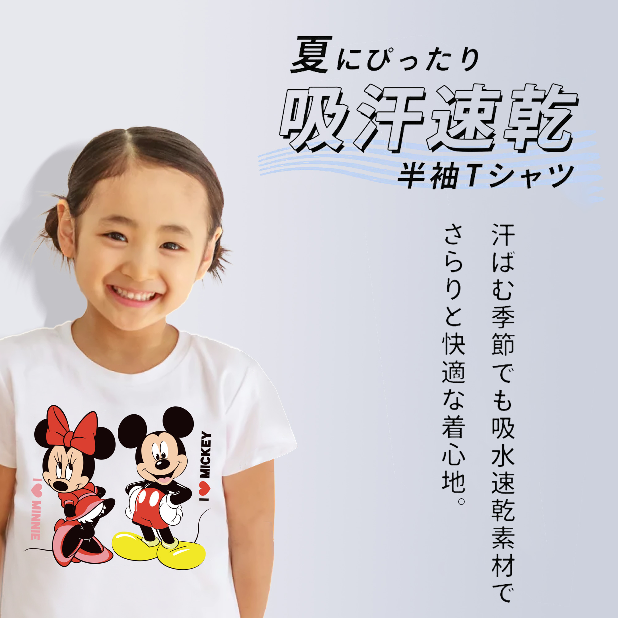 ミッキーマウス Mickey Mouse 綿100％キッズTシャツ（フロントプリント）