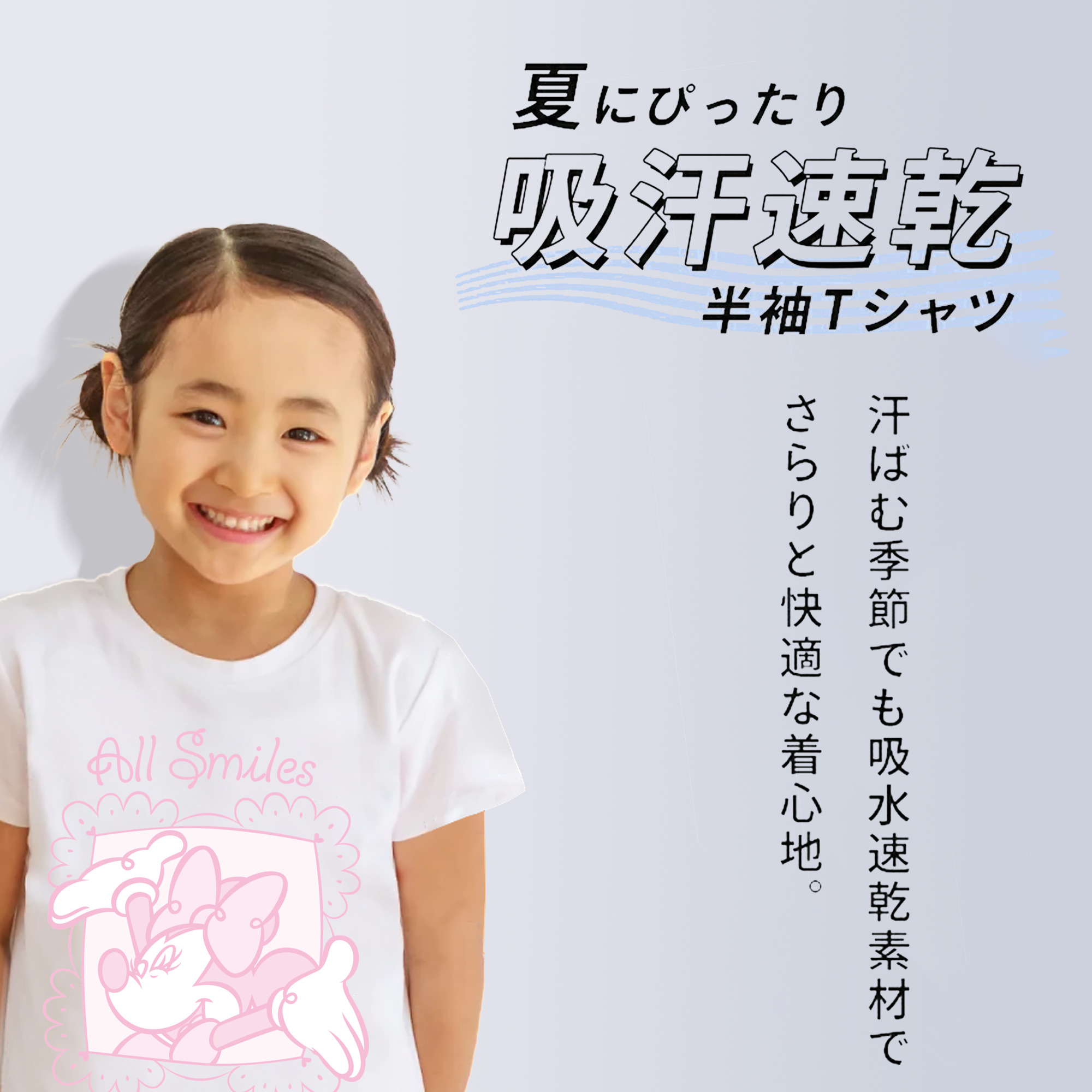 ミッキーマウス Mickey Mouse 綿100％キッズTシャツ（フロントプリント）