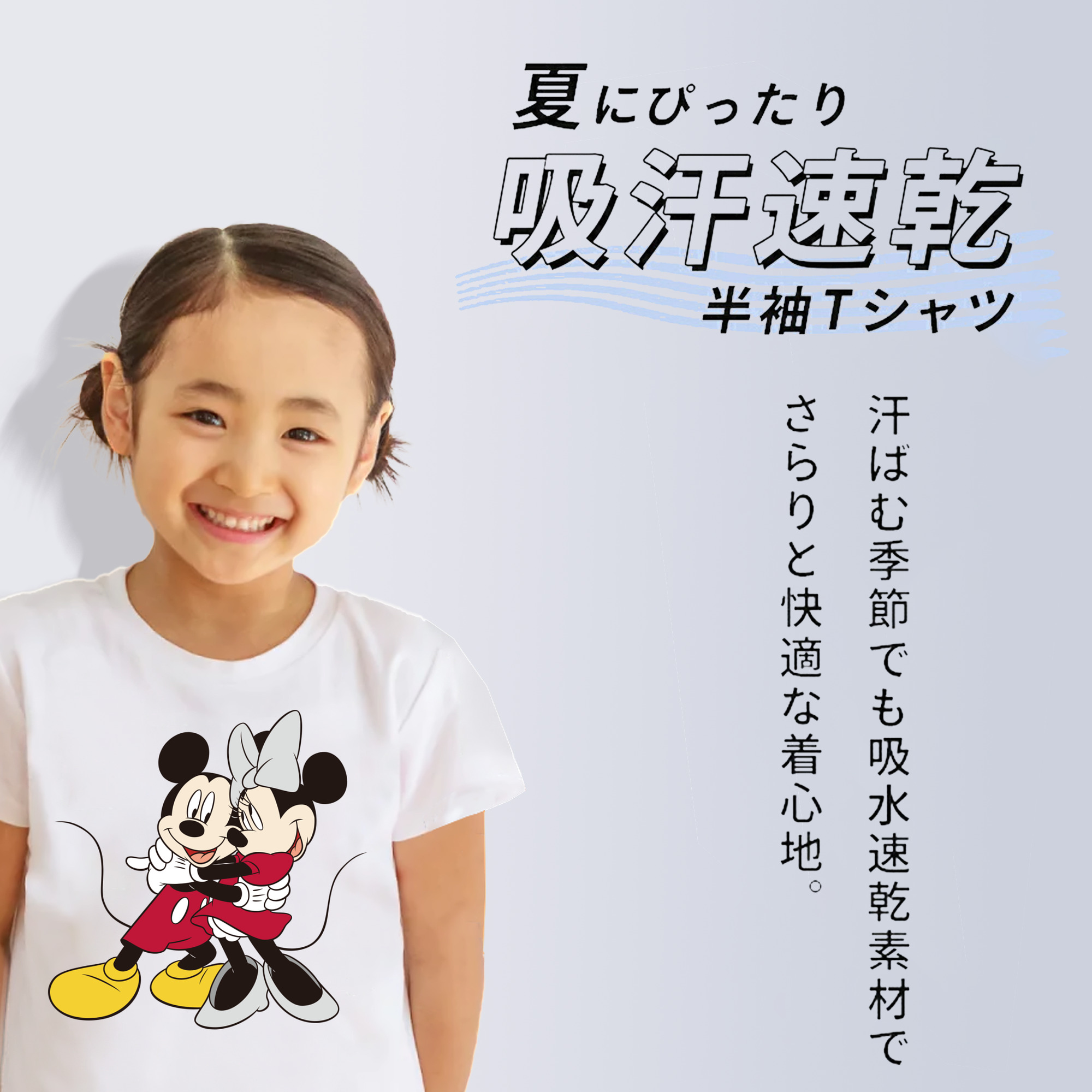ミッキーマウス Mickey Mouse 綿100％キッズTシャツ（フロントプリント）