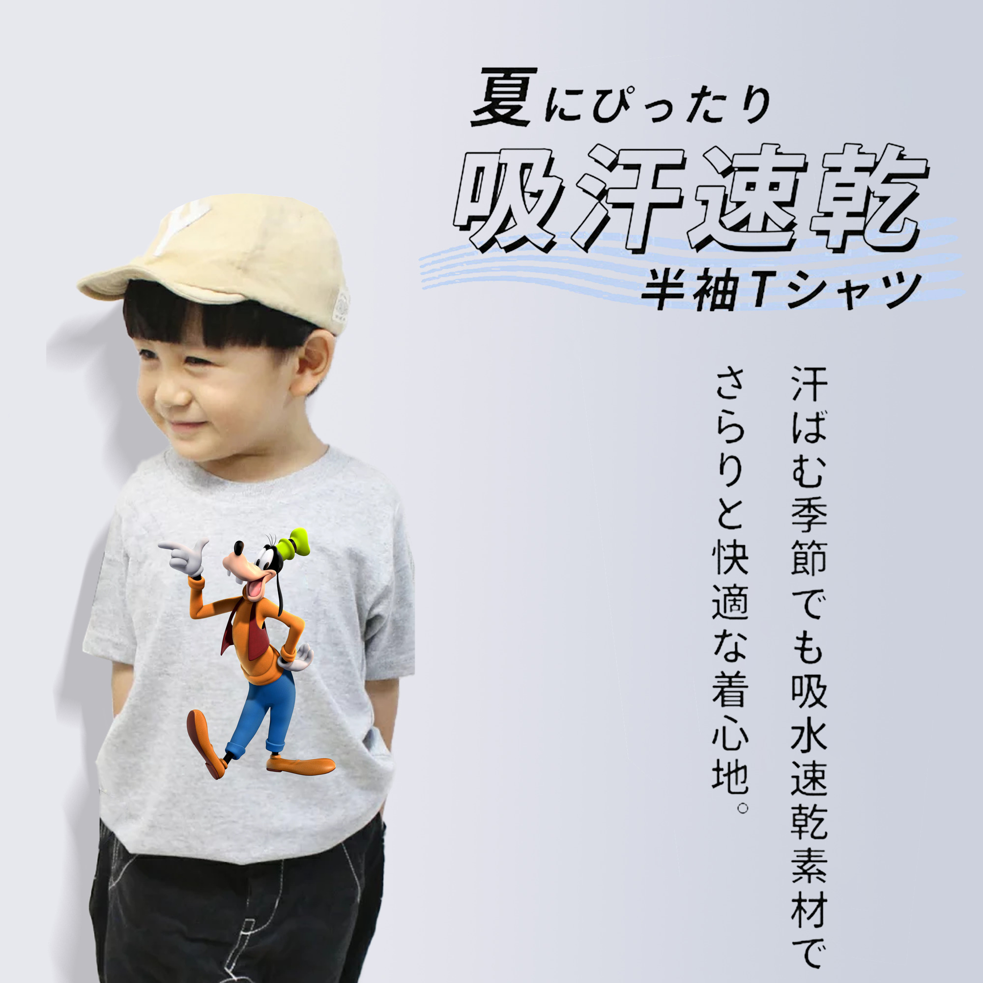 ミッキーマウス Mickey Mouse 綿100％キッズTシャツ（フロントプリント）